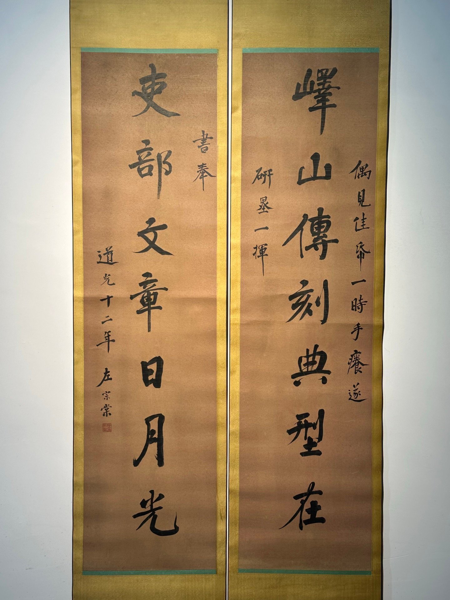 Chinese scroll painting Zuo Zongtang