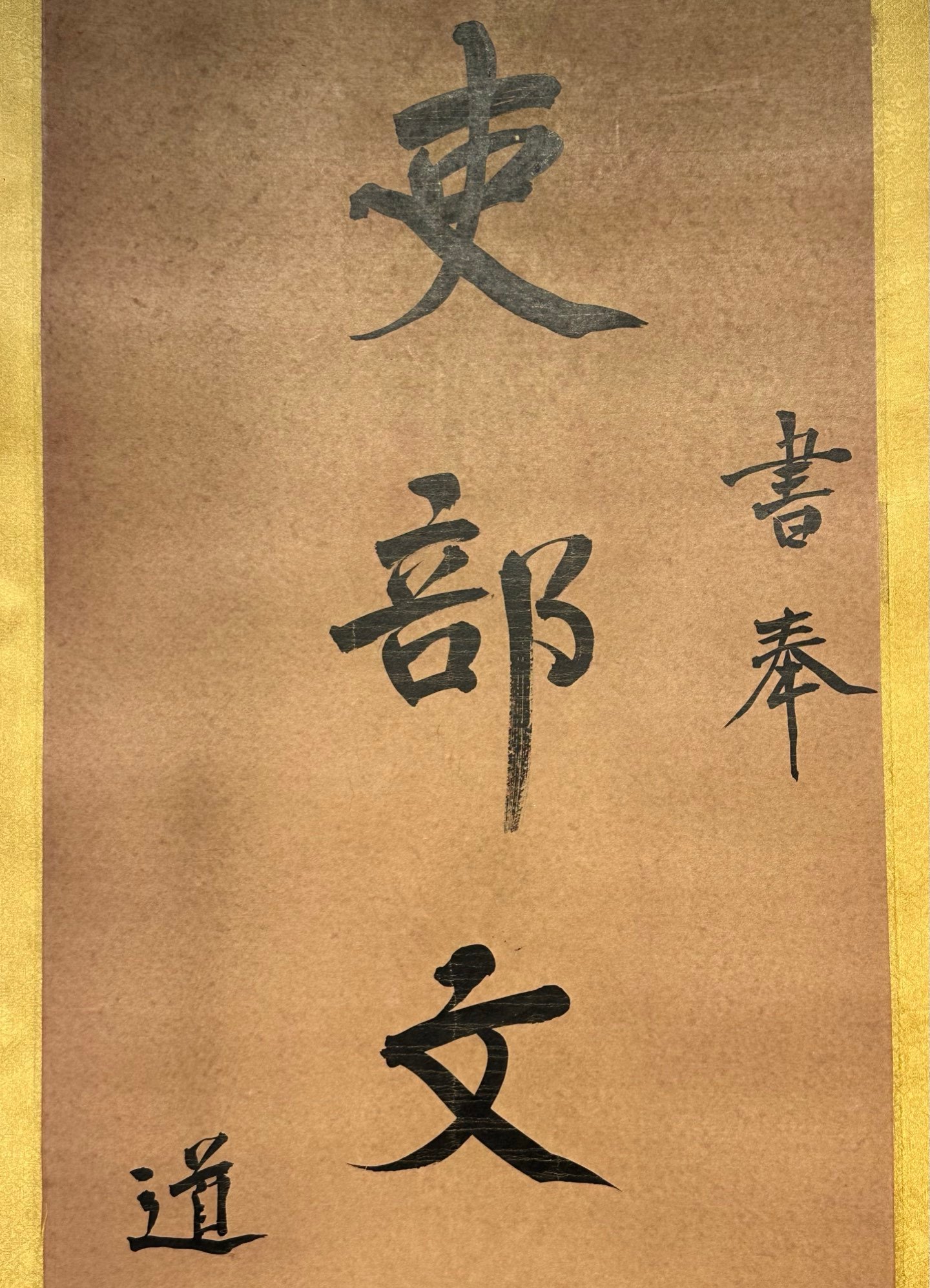 Chinese scroll painting Zuo Zongtang