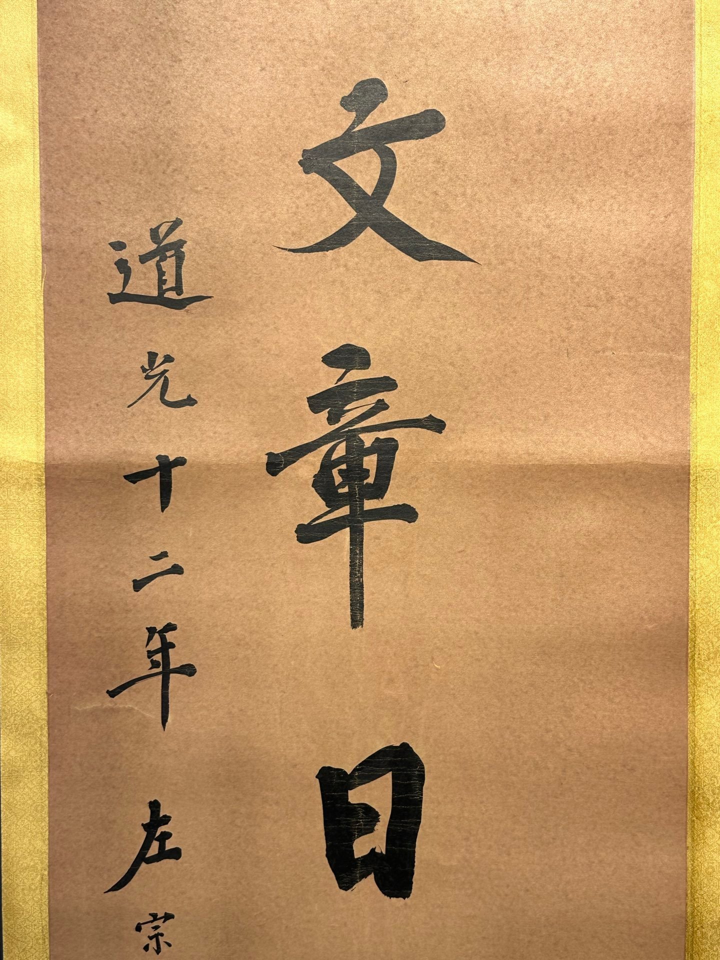 Chinese scroll painting Zuo Zongtang