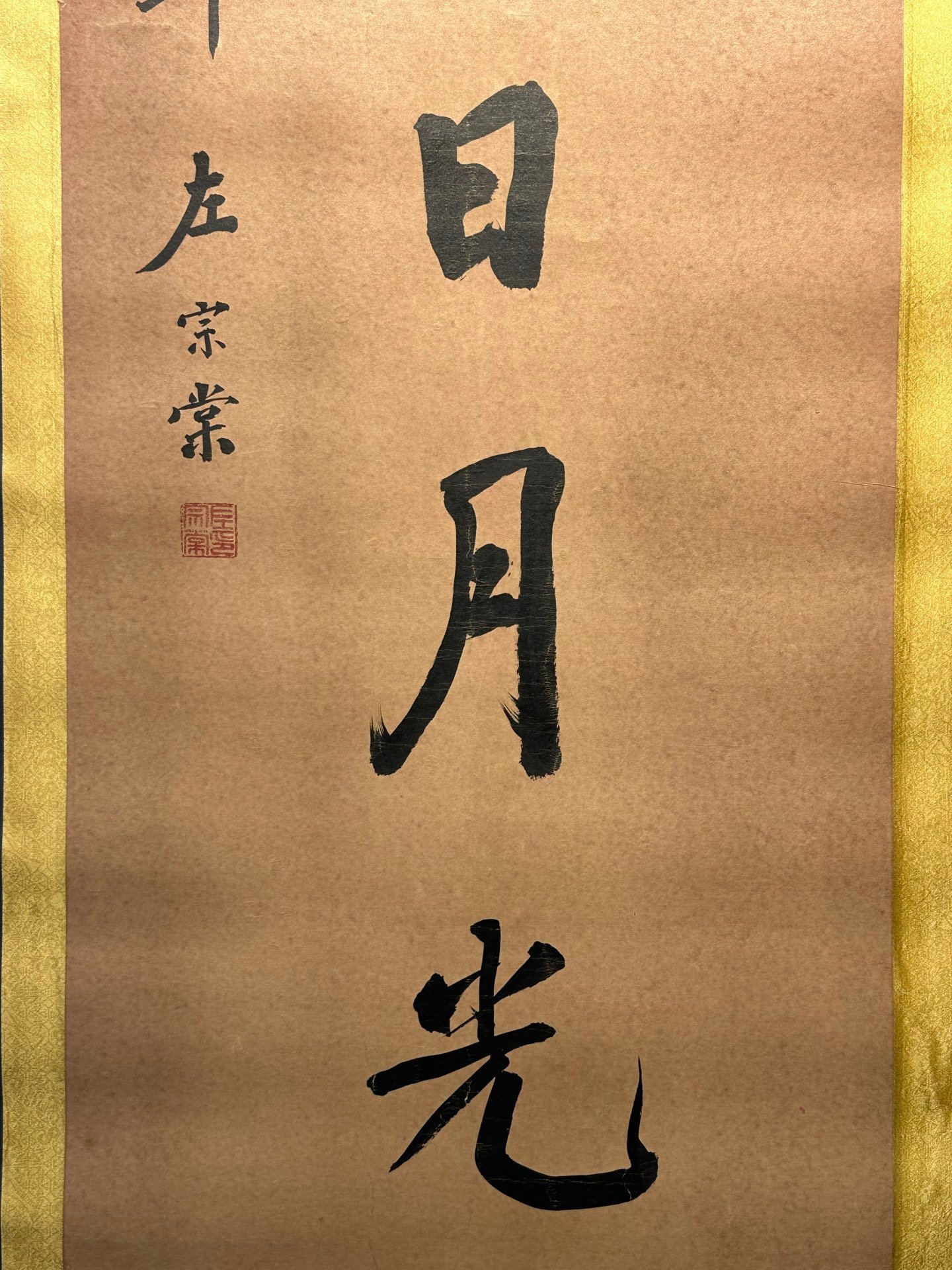 Chinese scroll painting Zuo Zongtang