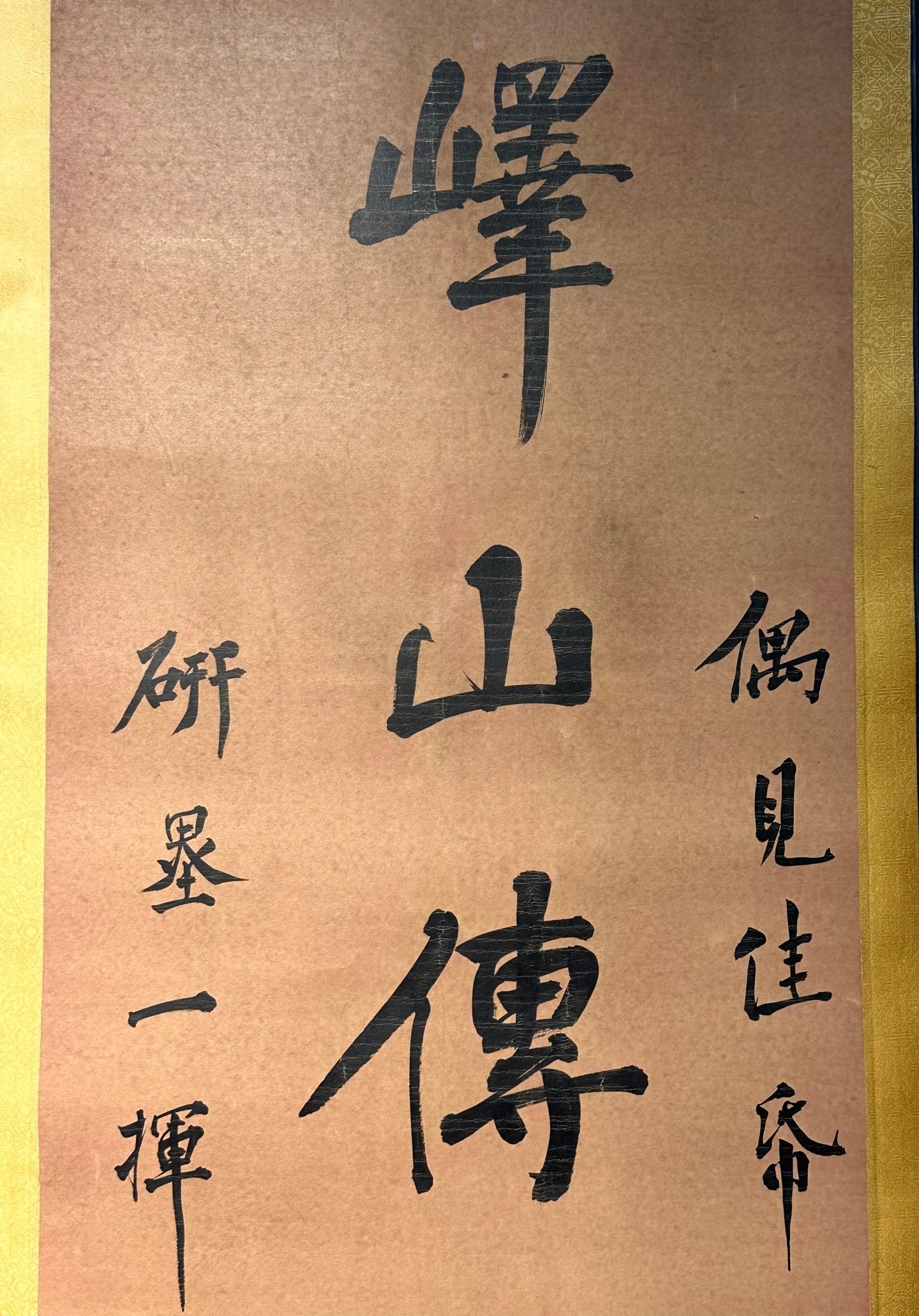 Chinese scroll painting Zuo Zongtang