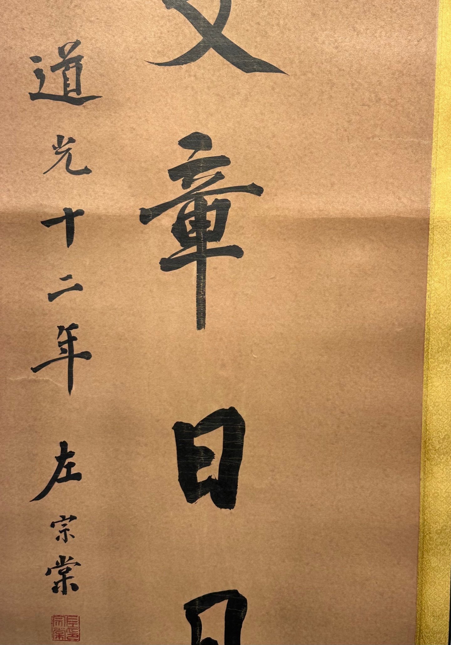 Chinese scroll painting Zuo Zongtang