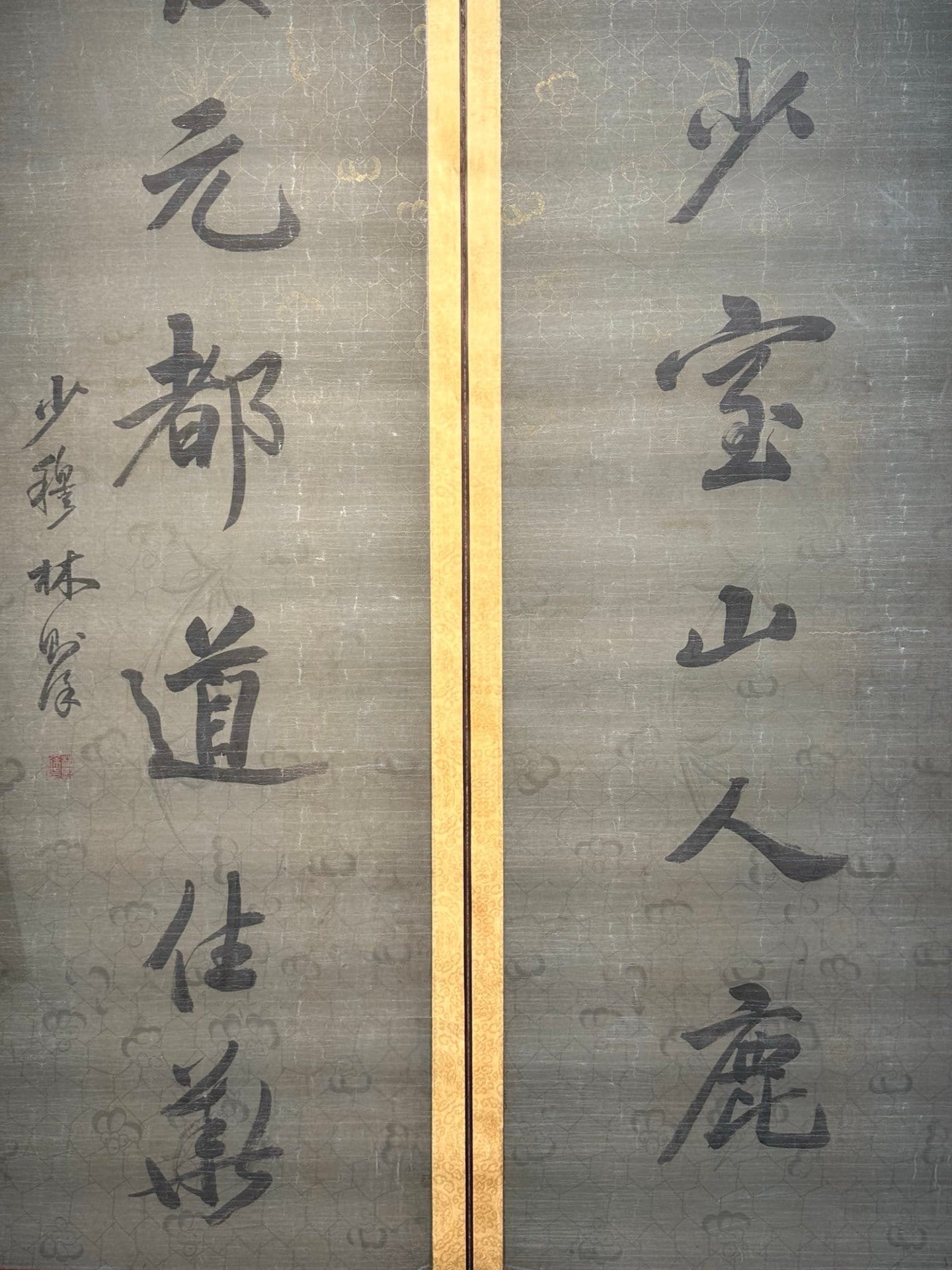Chinese scroll painting Lin Zexu