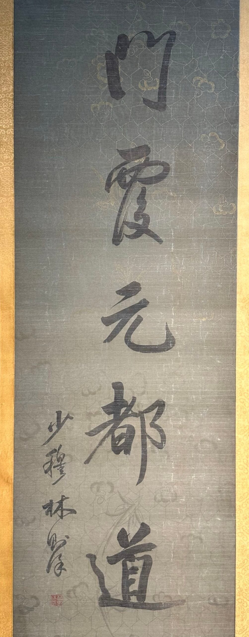 Chinese scroll painting Lin Zexu