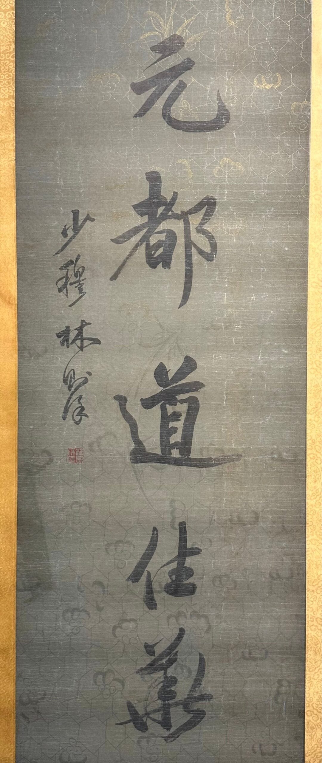 Chinese scroll painting Lin Zexu