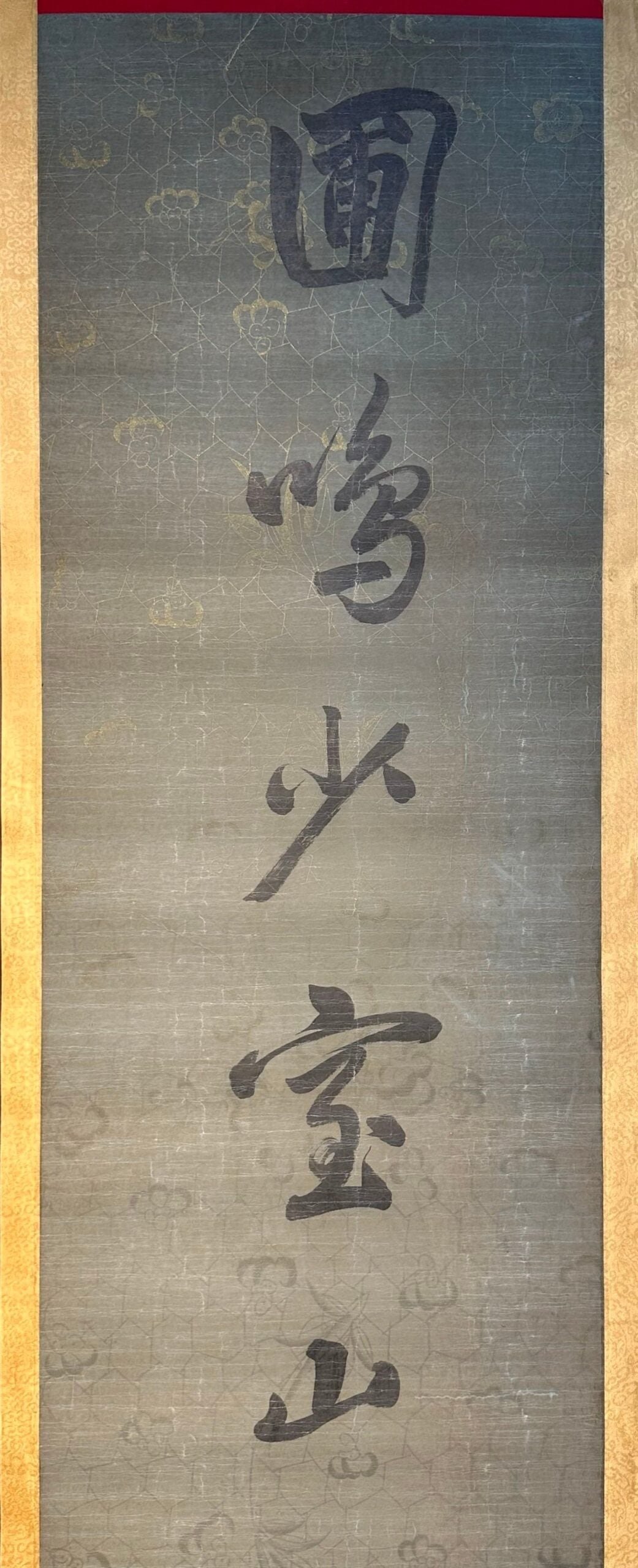 Chinese scroll painting Lin Zexu