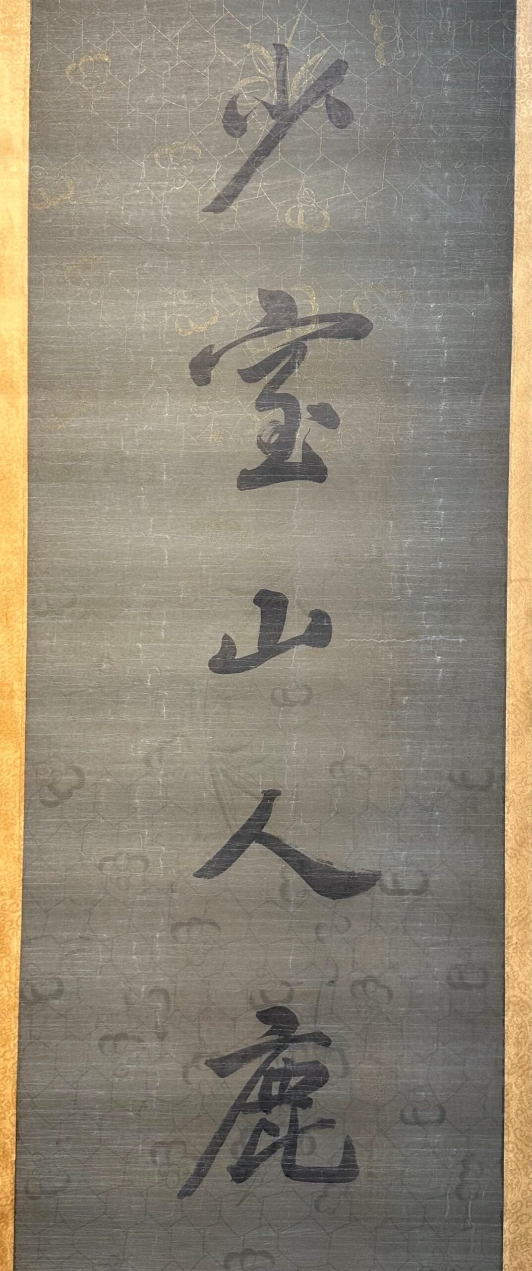 Chinese scroll painting Lin Zexu