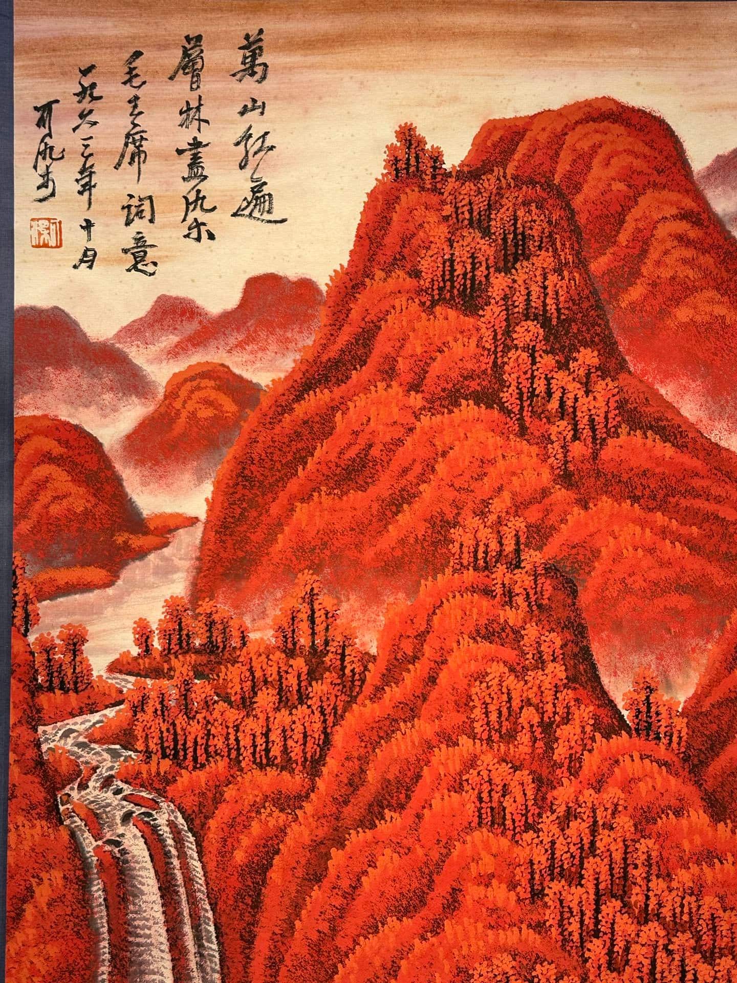 Chinese scroll painting Li Keran