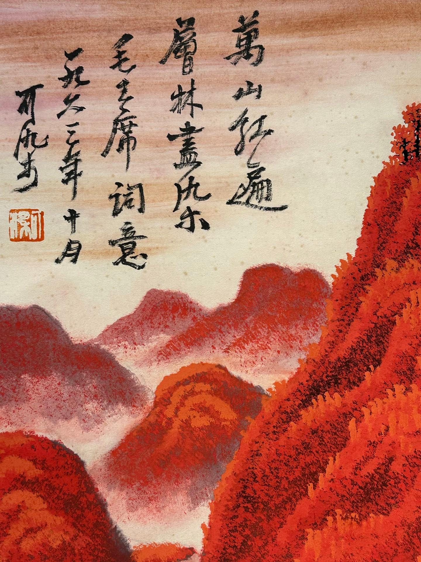 Chinese scroll painting Li Keran