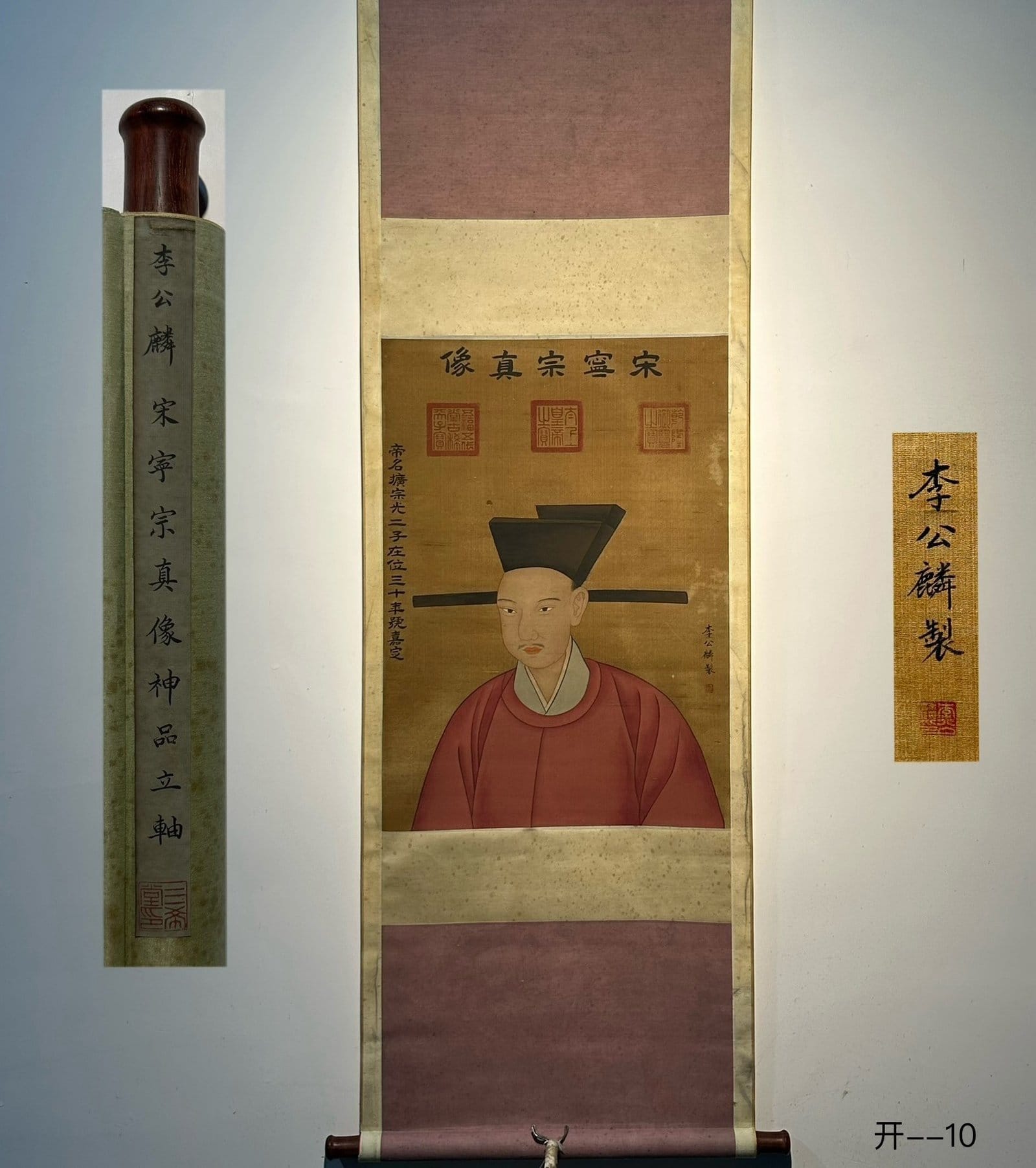 Chinese scroll painting Li Gonglin