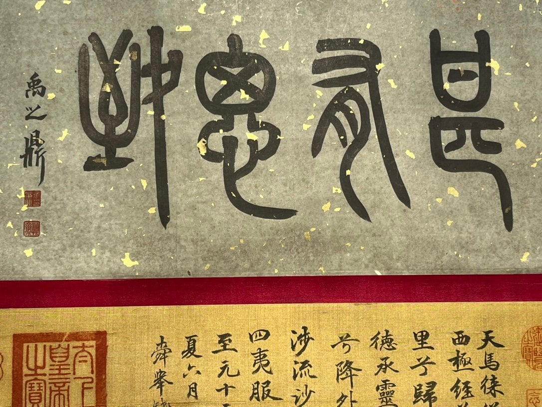 Chinese scroll painting Wen Zhengming