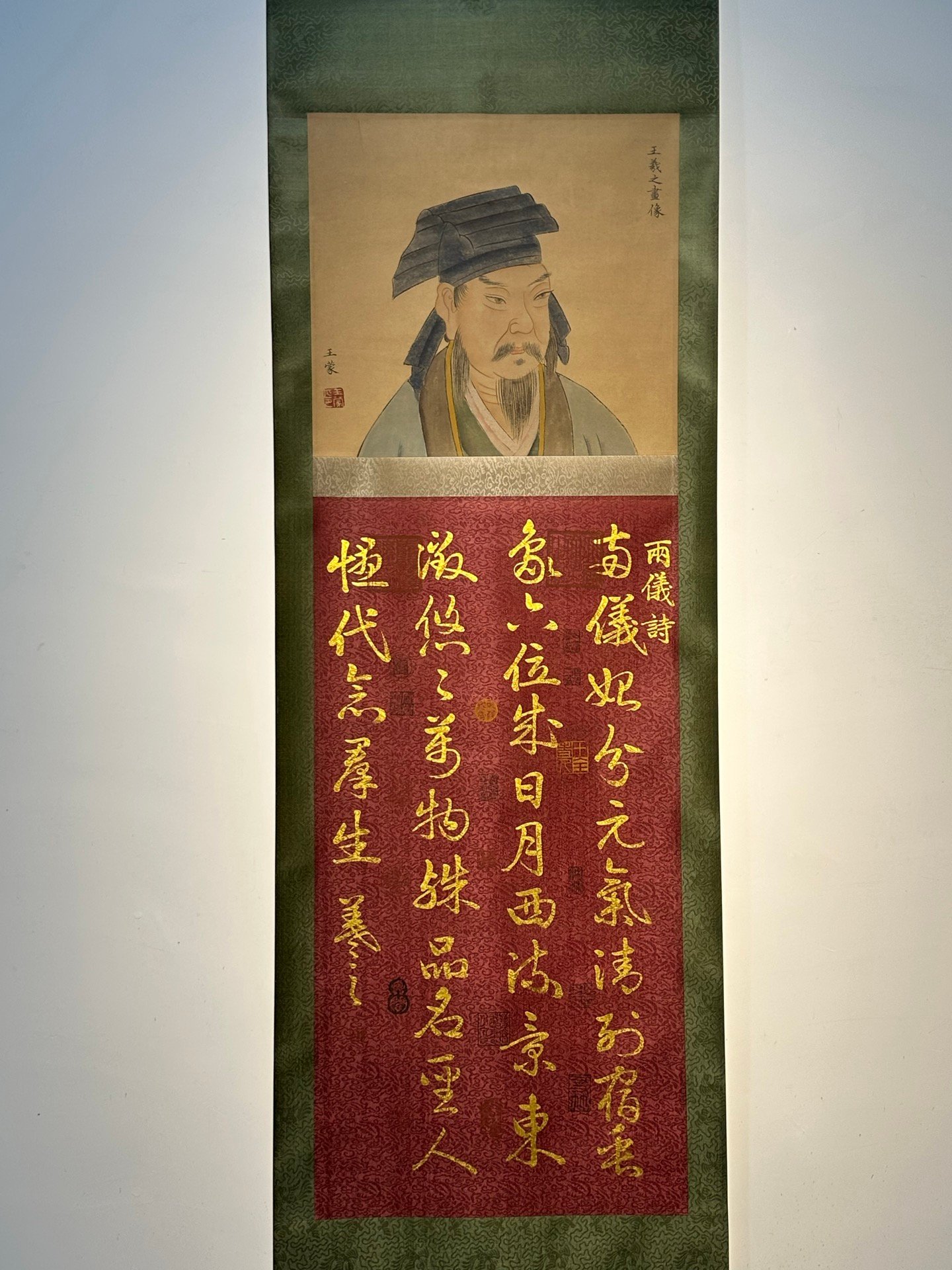 Chinese scroll painting Wang Xizhi