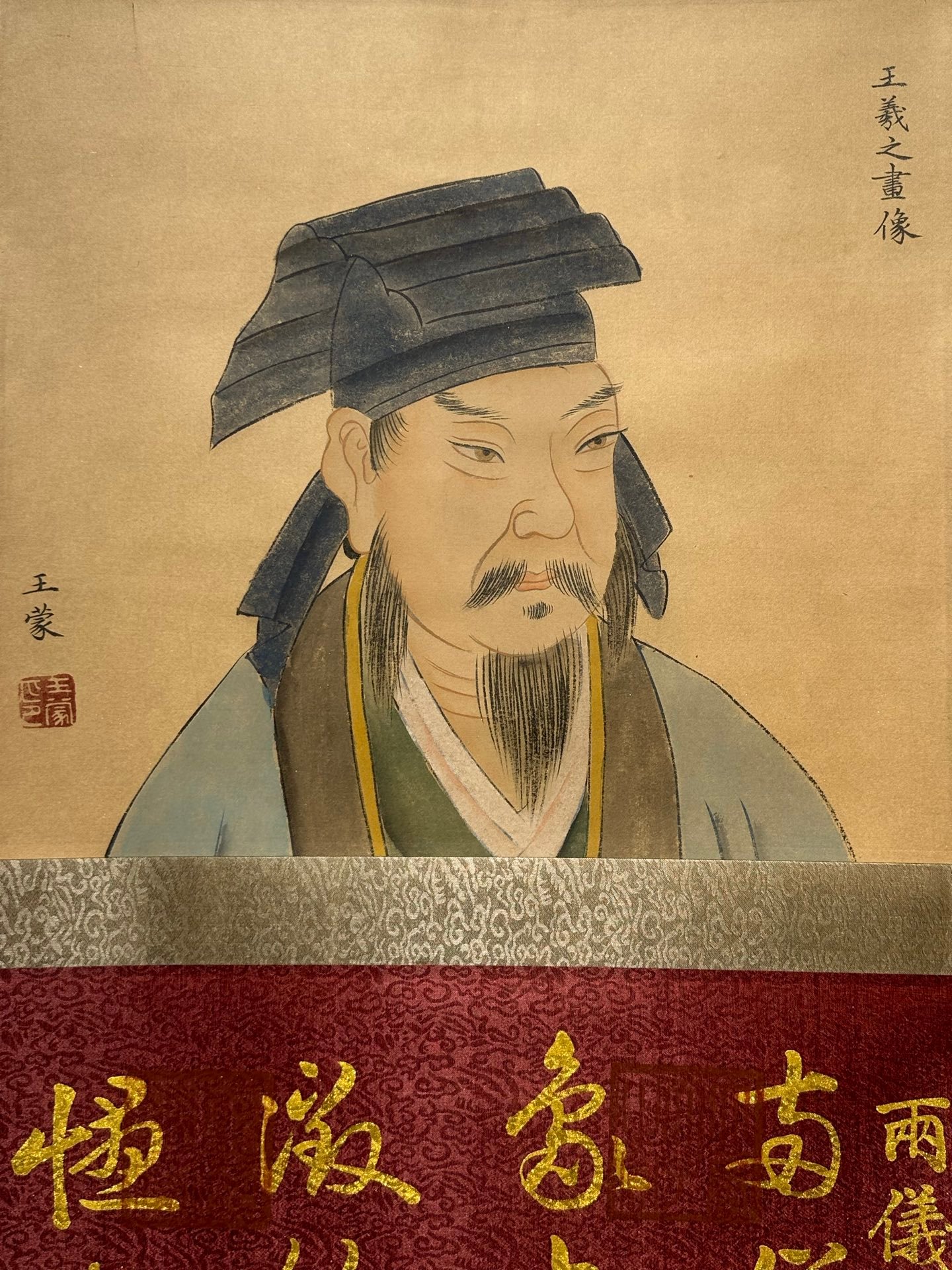 Chinese scroll painting Wang Xizhi