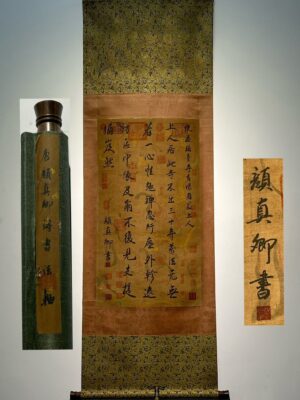 Chinese scroll painting Yan Zhenqing