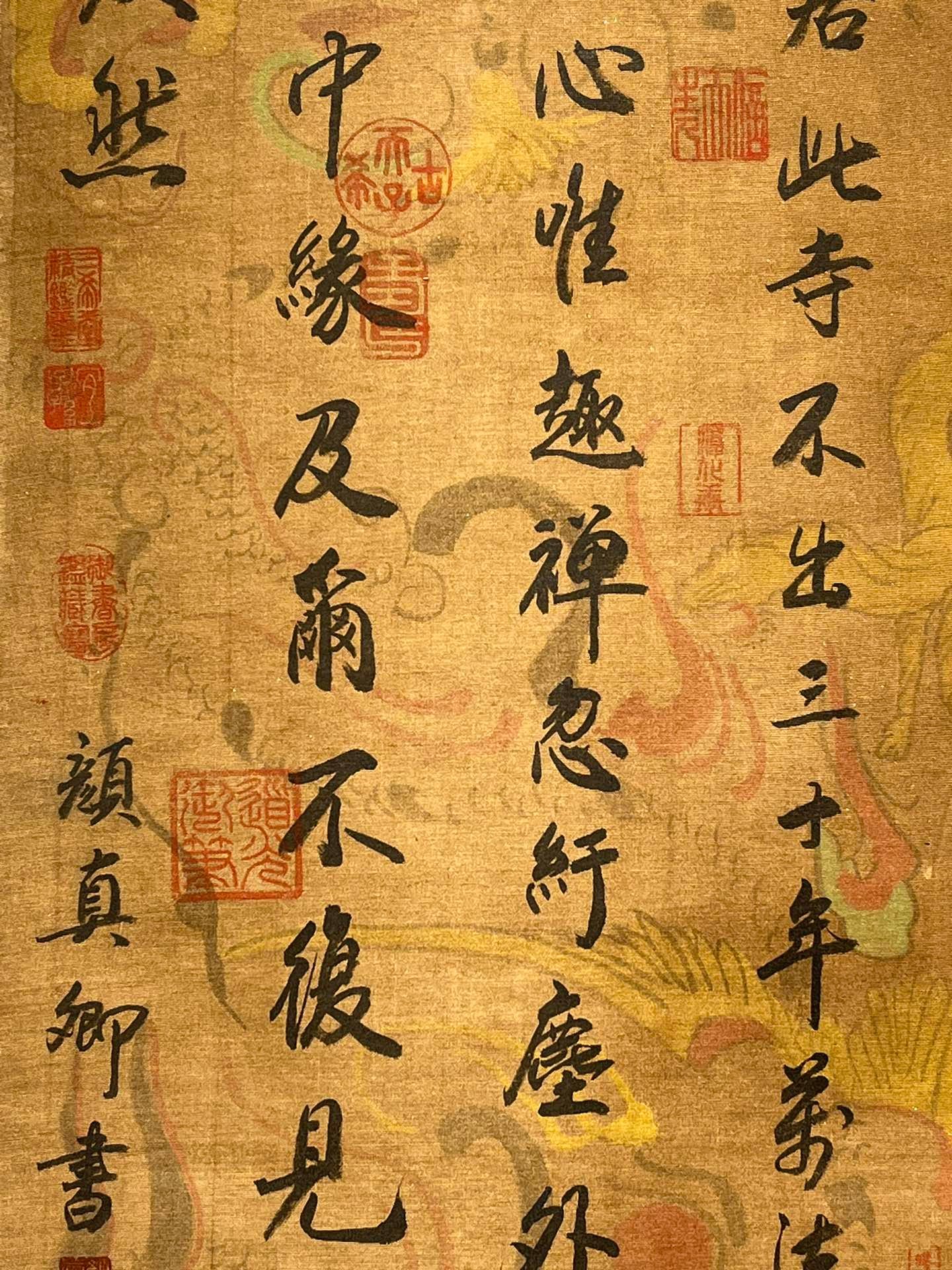 Chinese scroll painting Yan Zhenqing