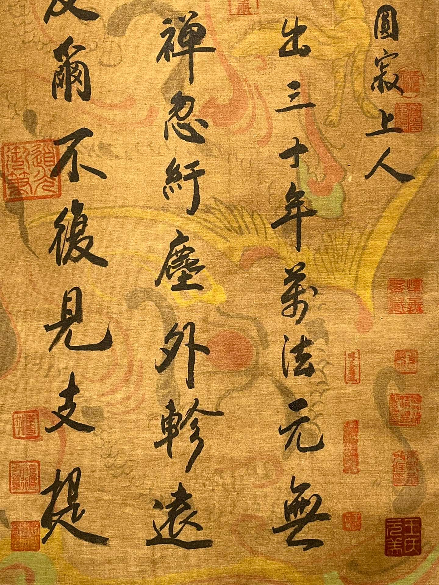 Chinese scroll painting Yan Zhenqing