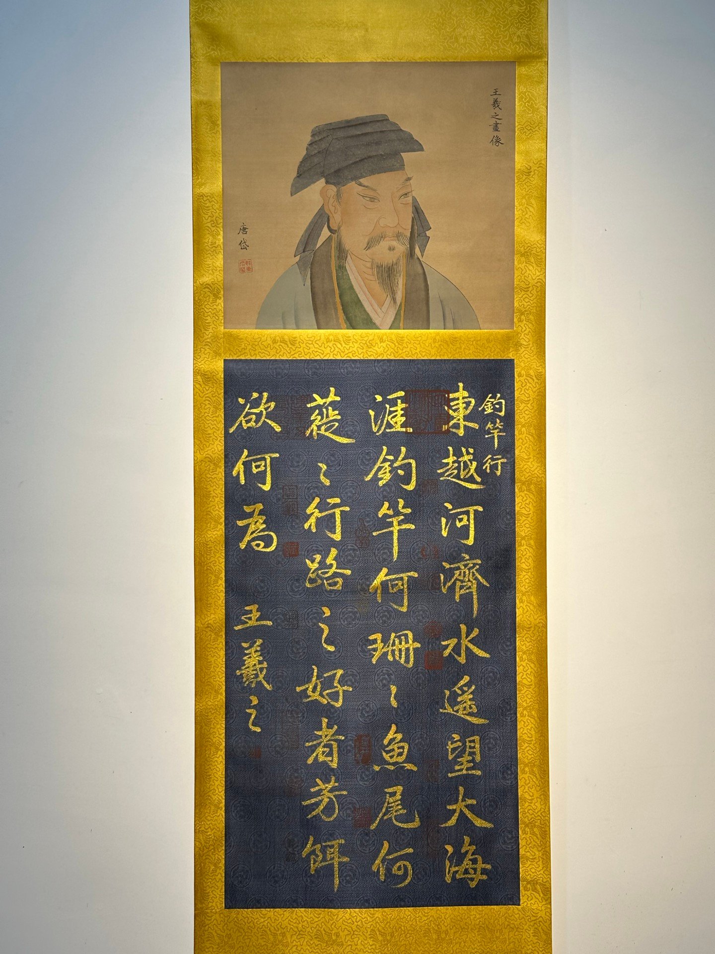 Chinese scroll painting Wang Xizhi