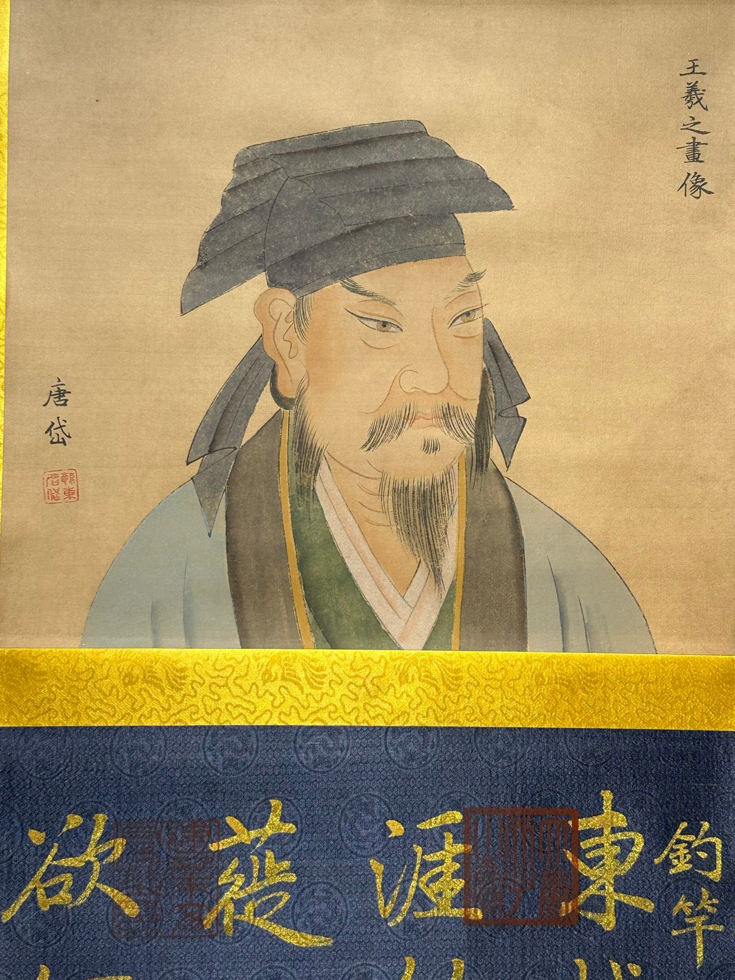 Chinese scroll painting Wang Xizhi