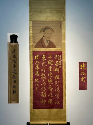 Chinese scroll painting Zhang Xu