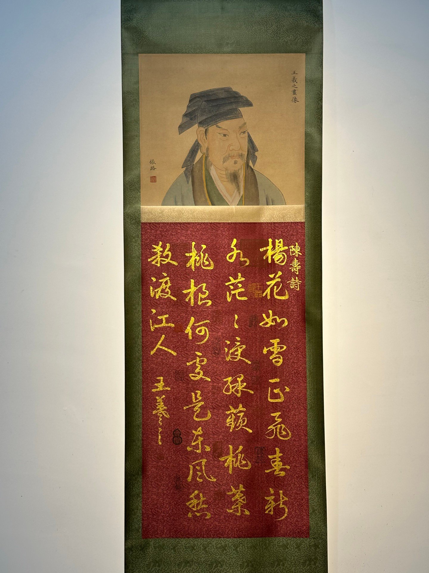 Chinese scroll painting Wang Xizhi