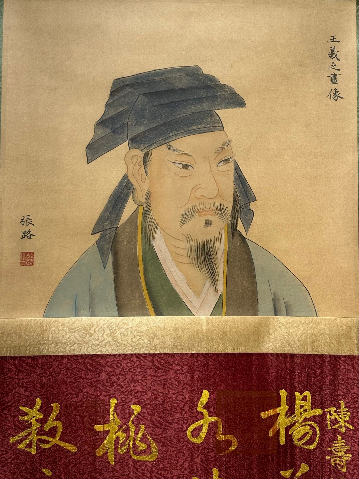 Chinese scroll painting Wang Xizhi