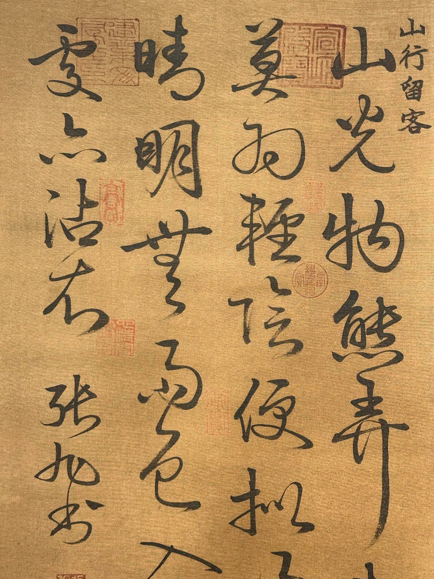 Chinese scroll painting Zhang Xu