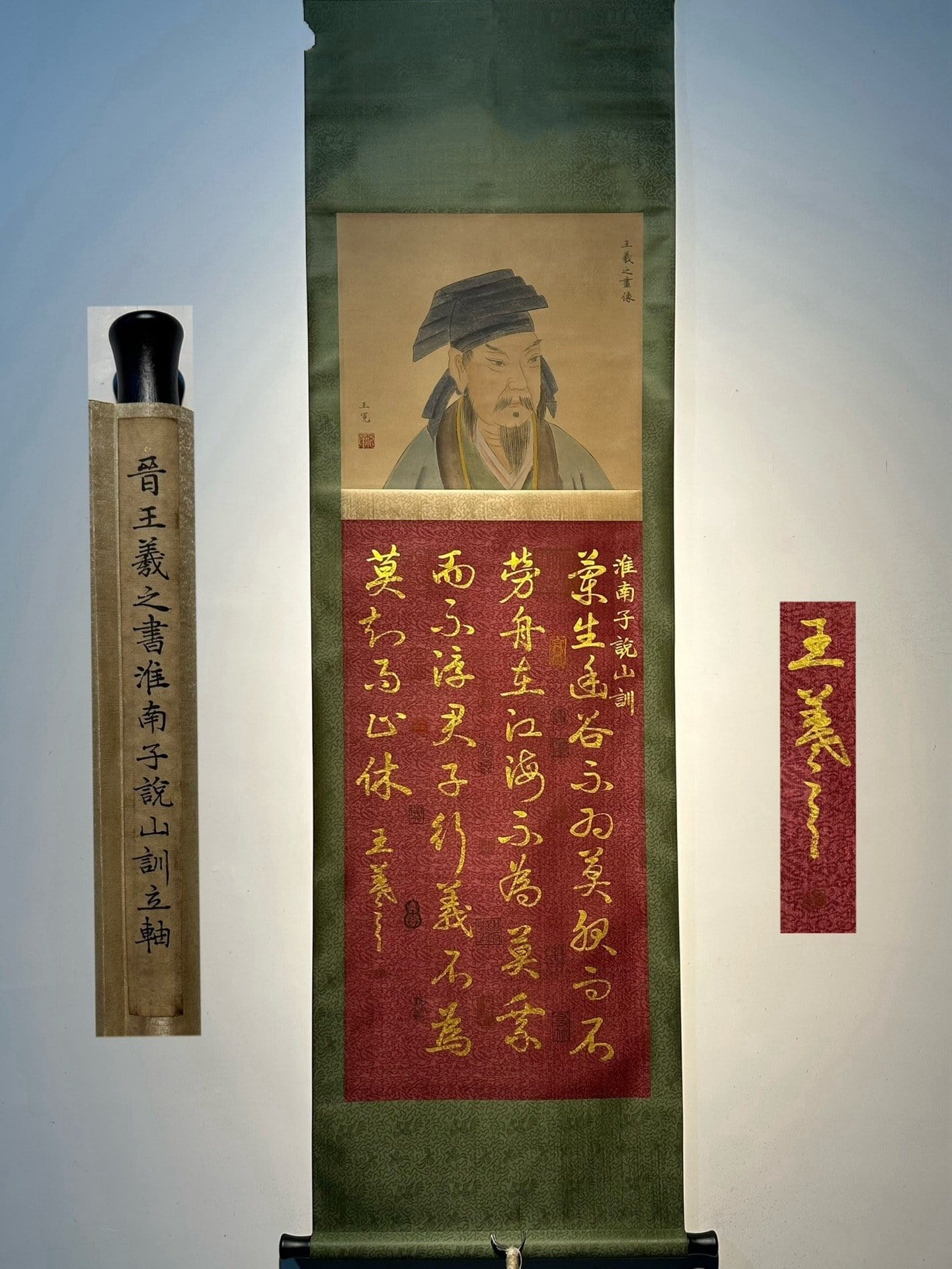 Chinese scroll painting Wang Xizhi