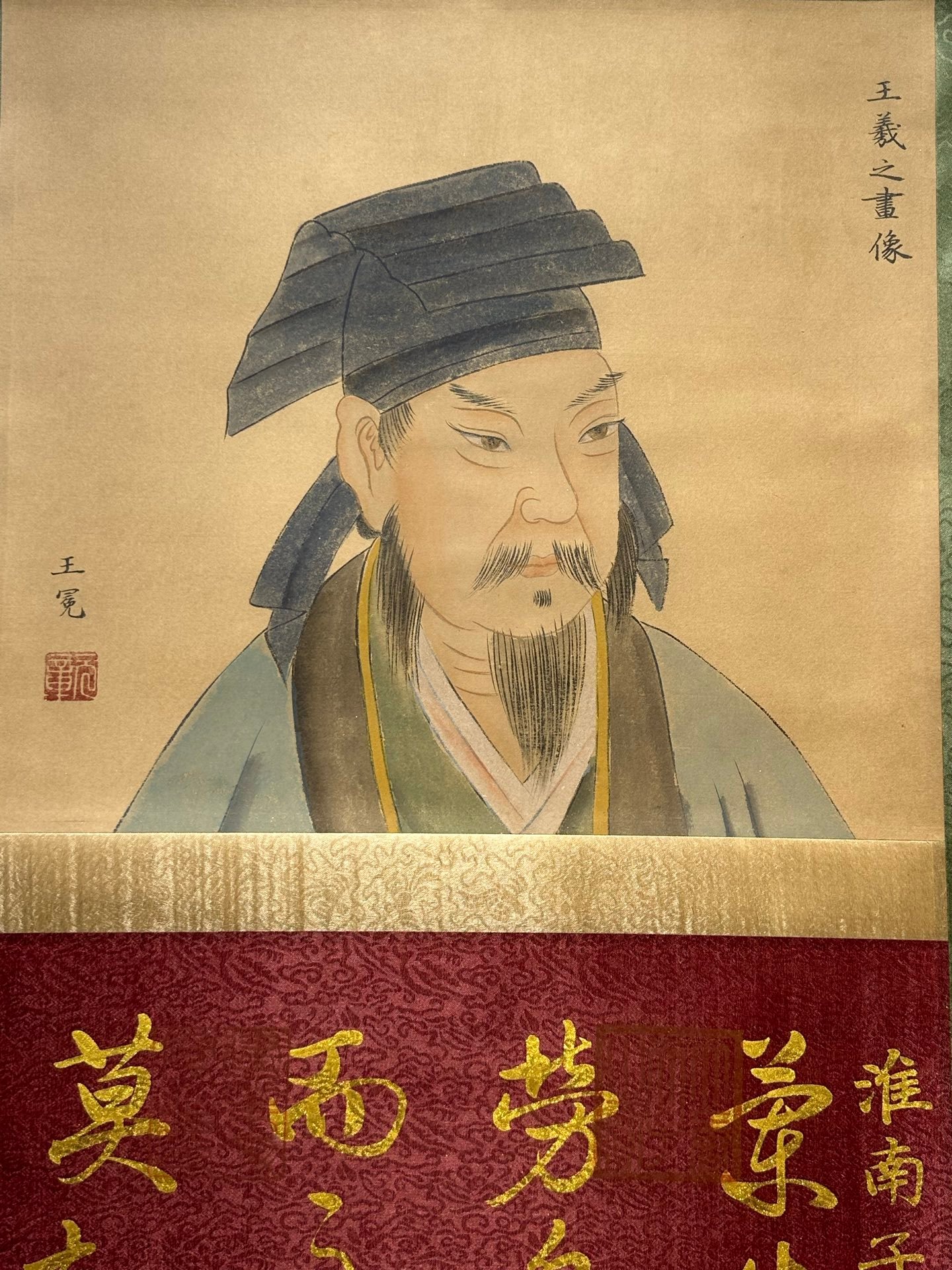 Chinese scroll painting Wang Xizhi
