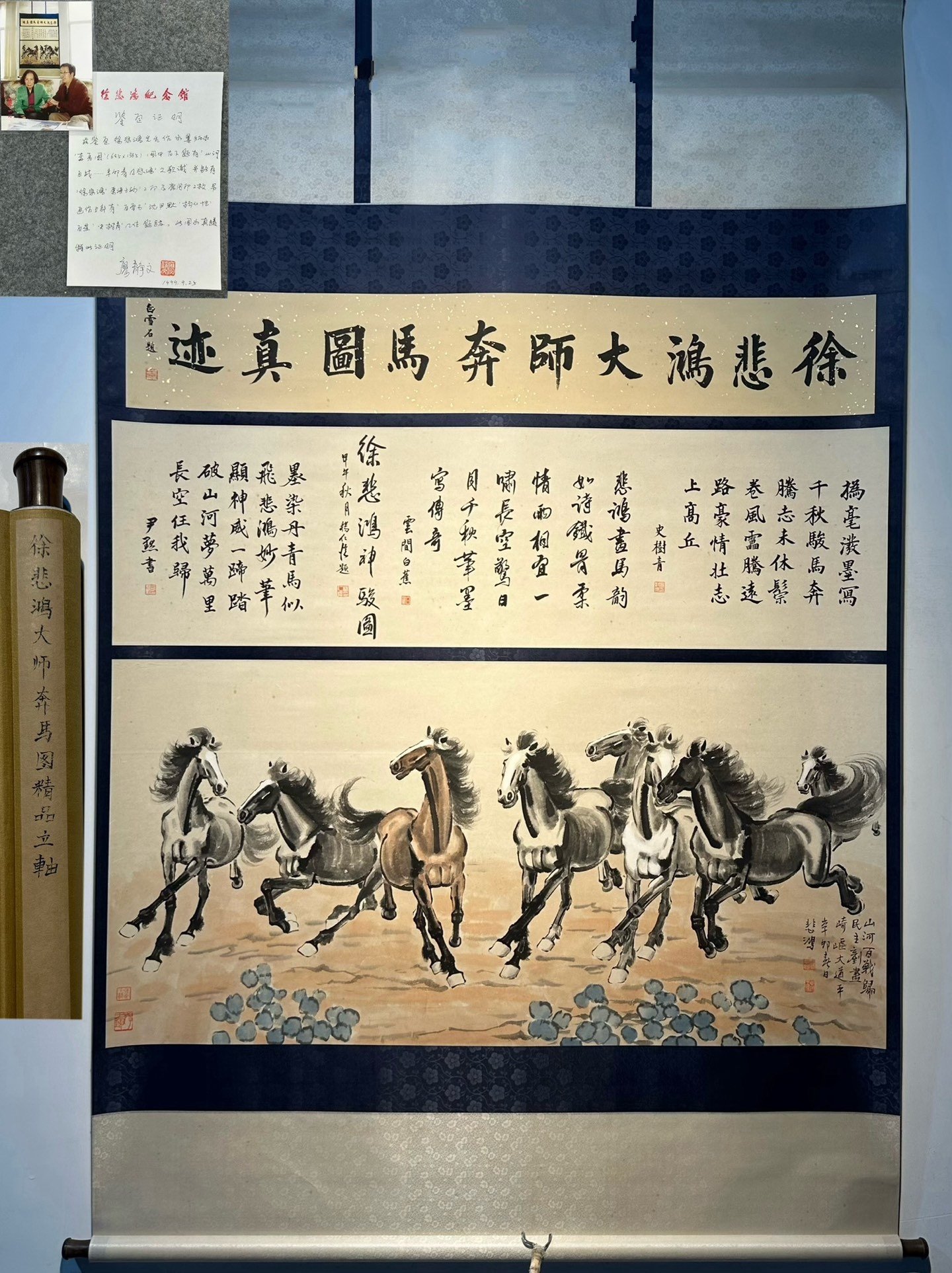 Chinese scroll painting Xu Beihong