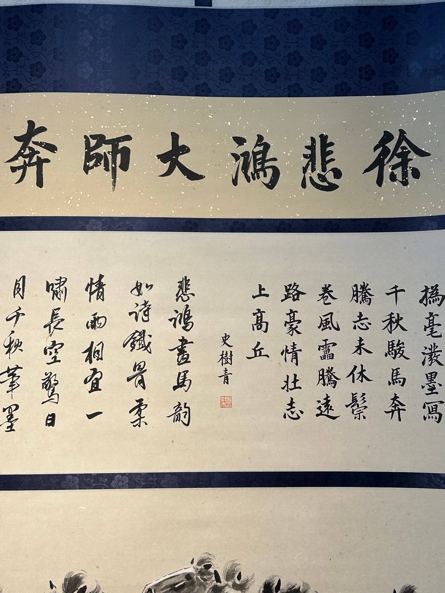 Chinese scroll painting Xu Beihong