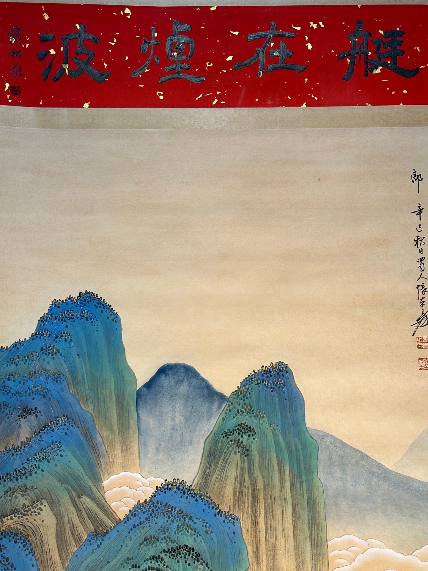 Chinese scroll painting Zhang Daqian