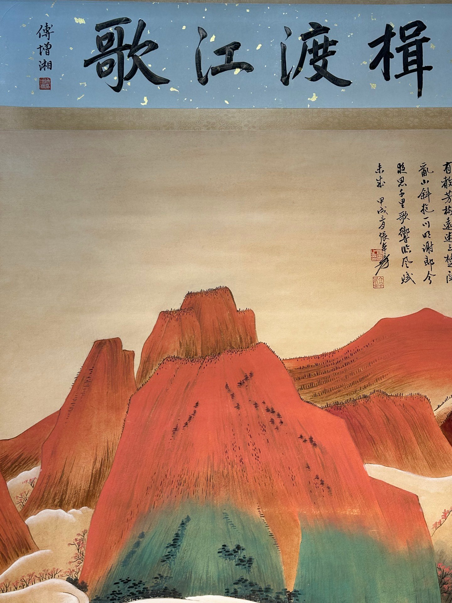 Chinese scroll painting Zhang Daqian
