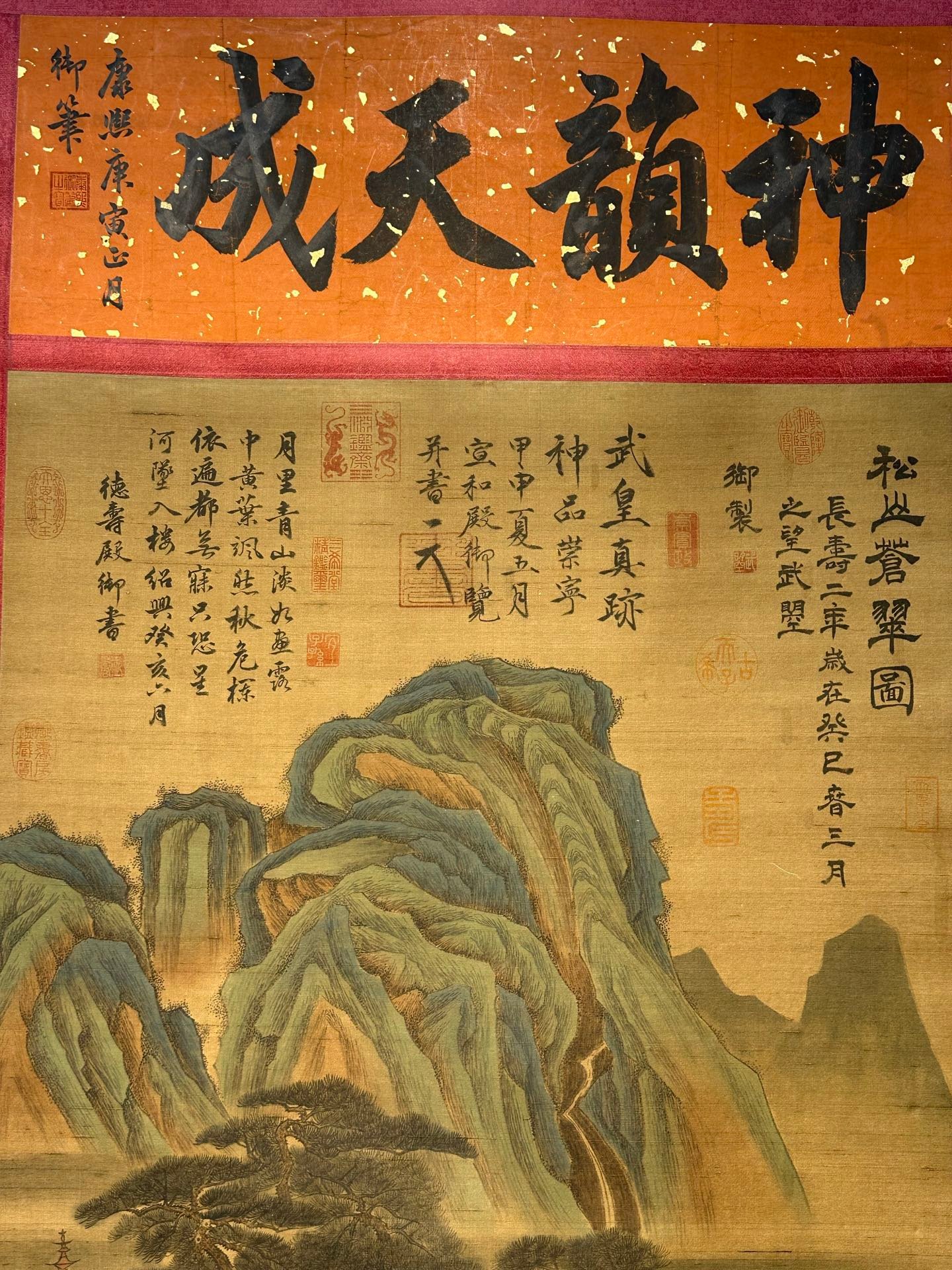 Chinese scroll painting Wu Zetian