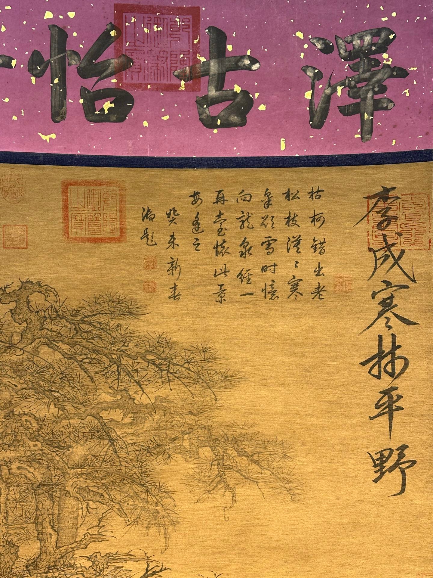 Chinese scroll painting Li Cheng