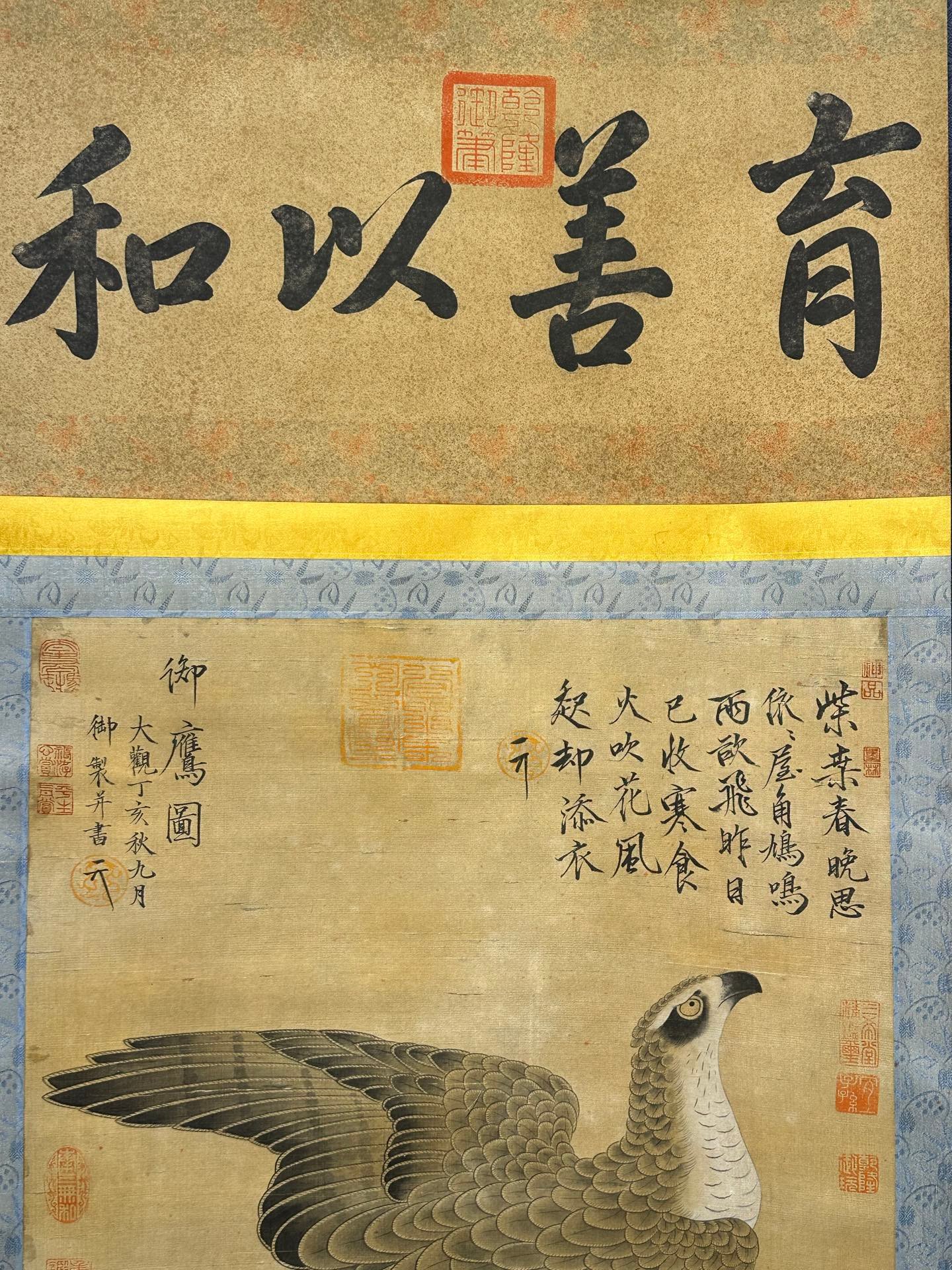 Chinese scroll painting Song Huizong