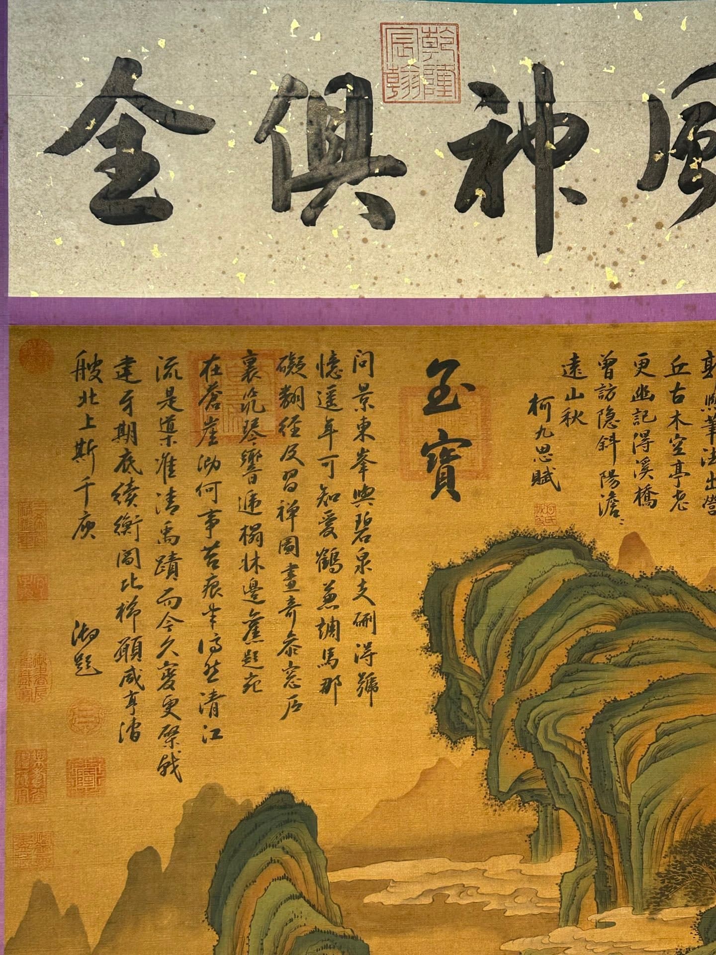 Chinese scroll painting Guo Xi
