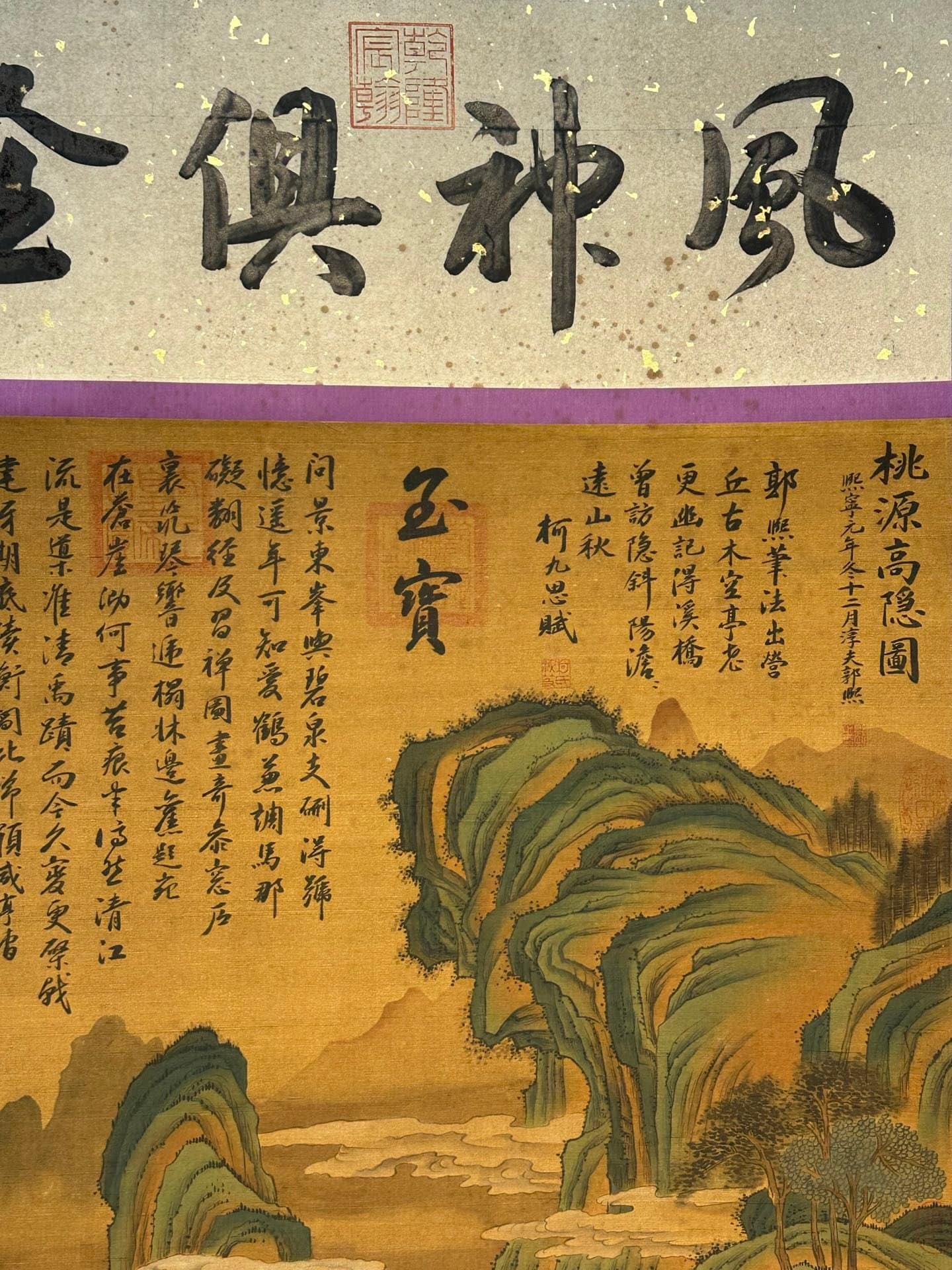 Chinese scroll painting Guo Xi