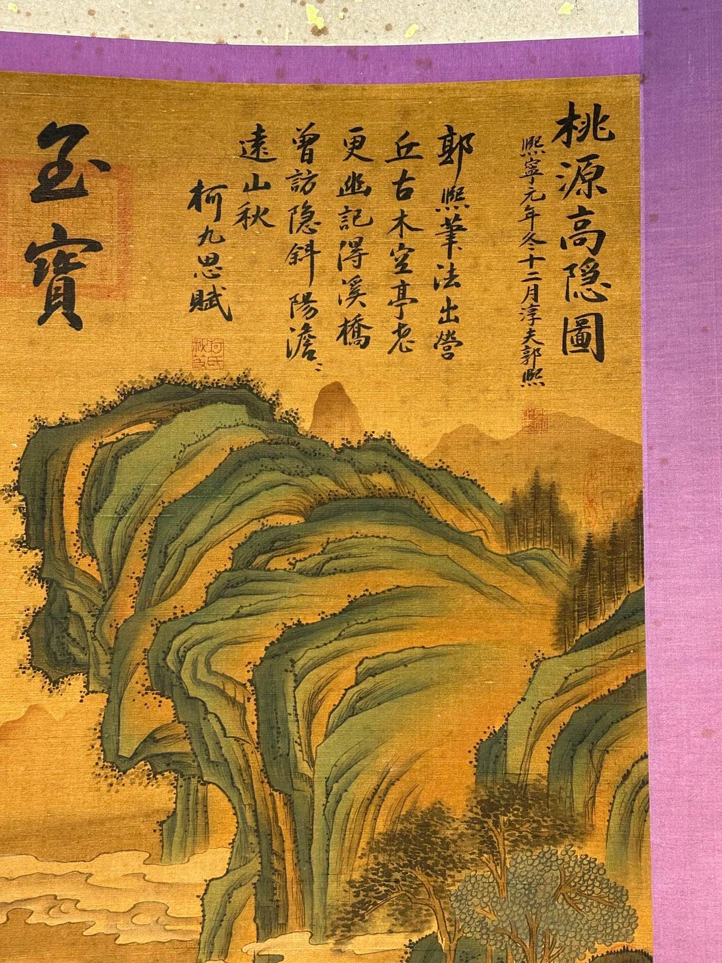 Chinese scroll painting Guo Xi