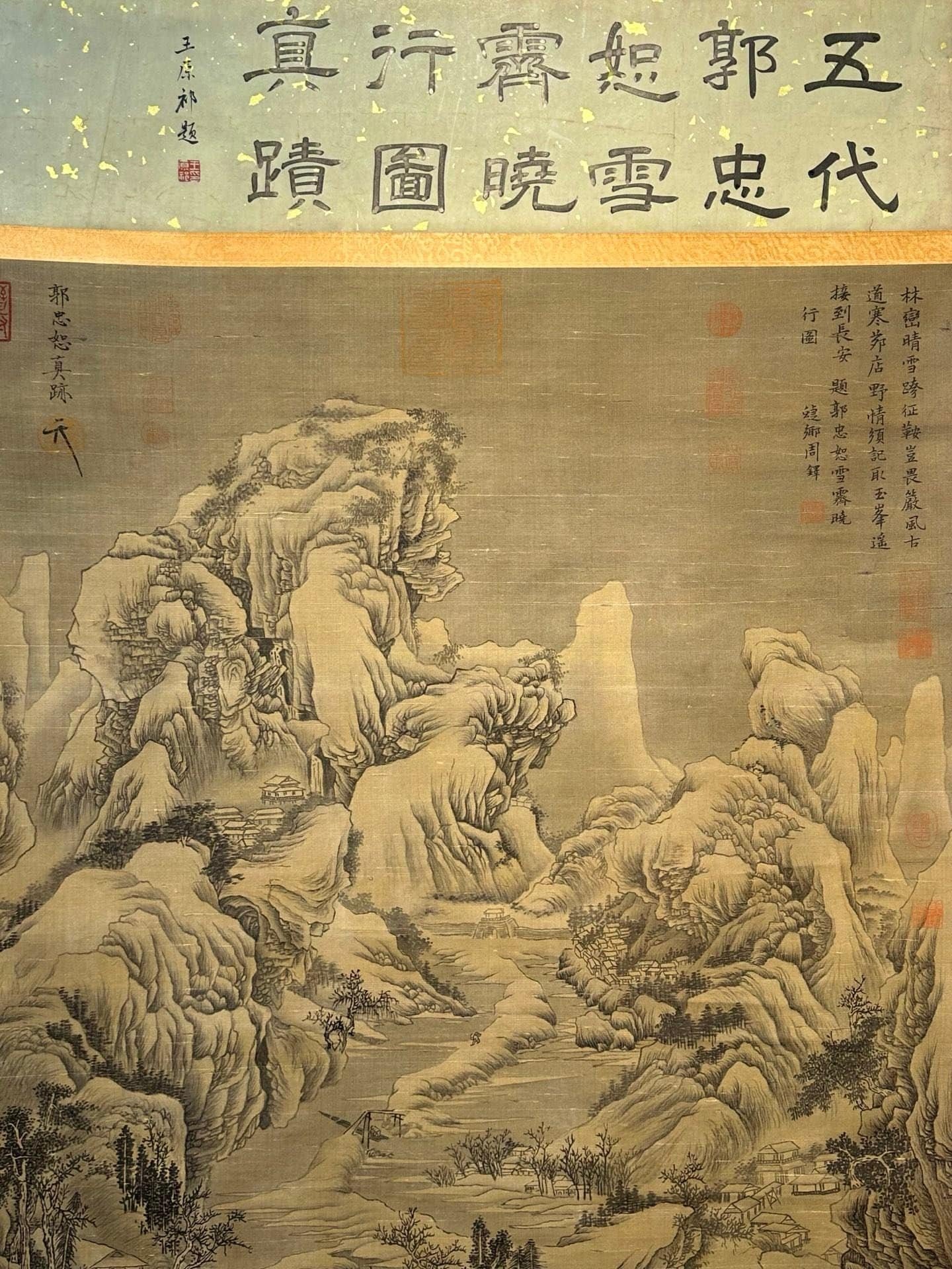 Chinese scroll painting Guo Zhongshu