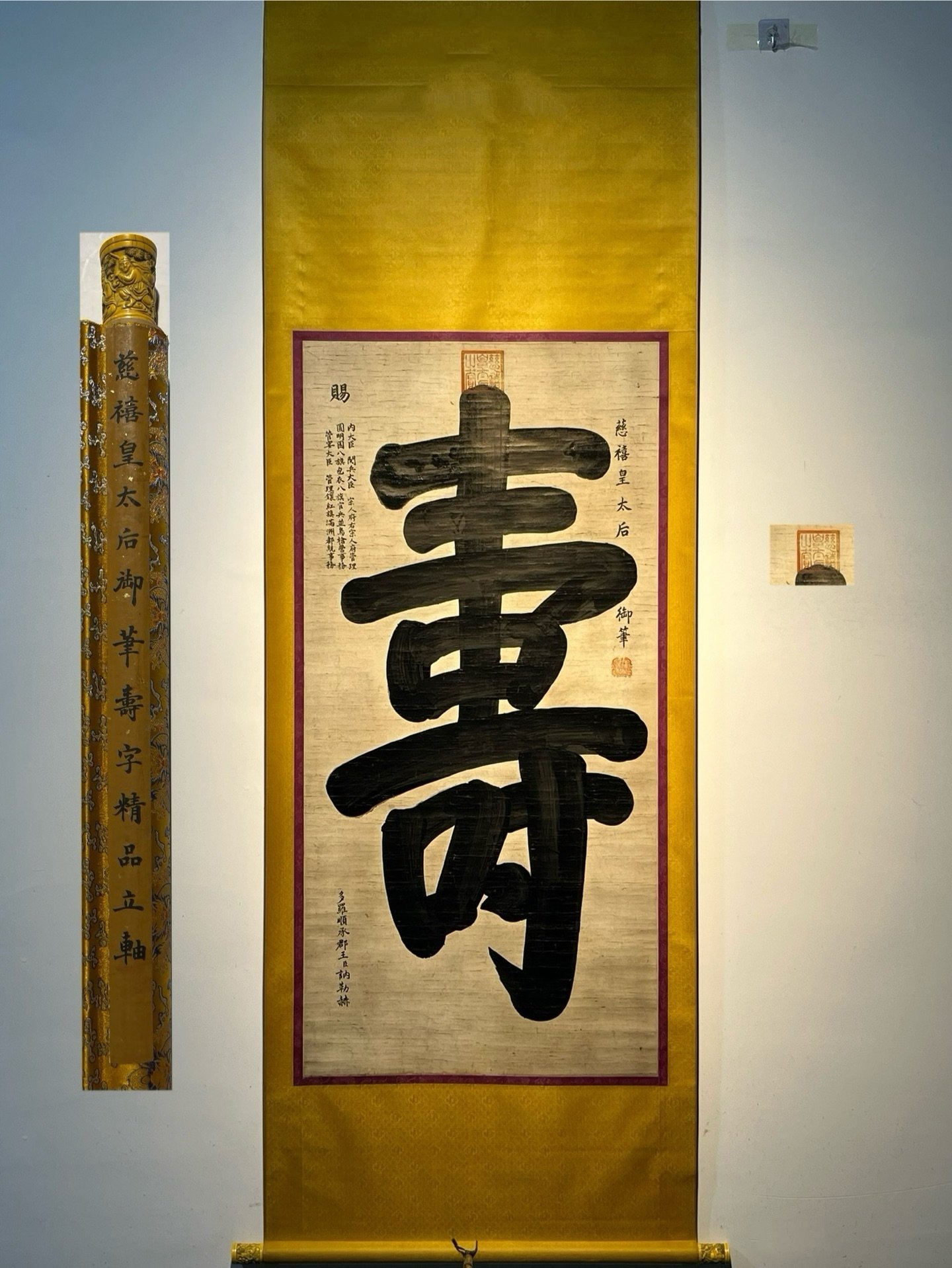 Chinese scroll painting Xiaoqin Xian