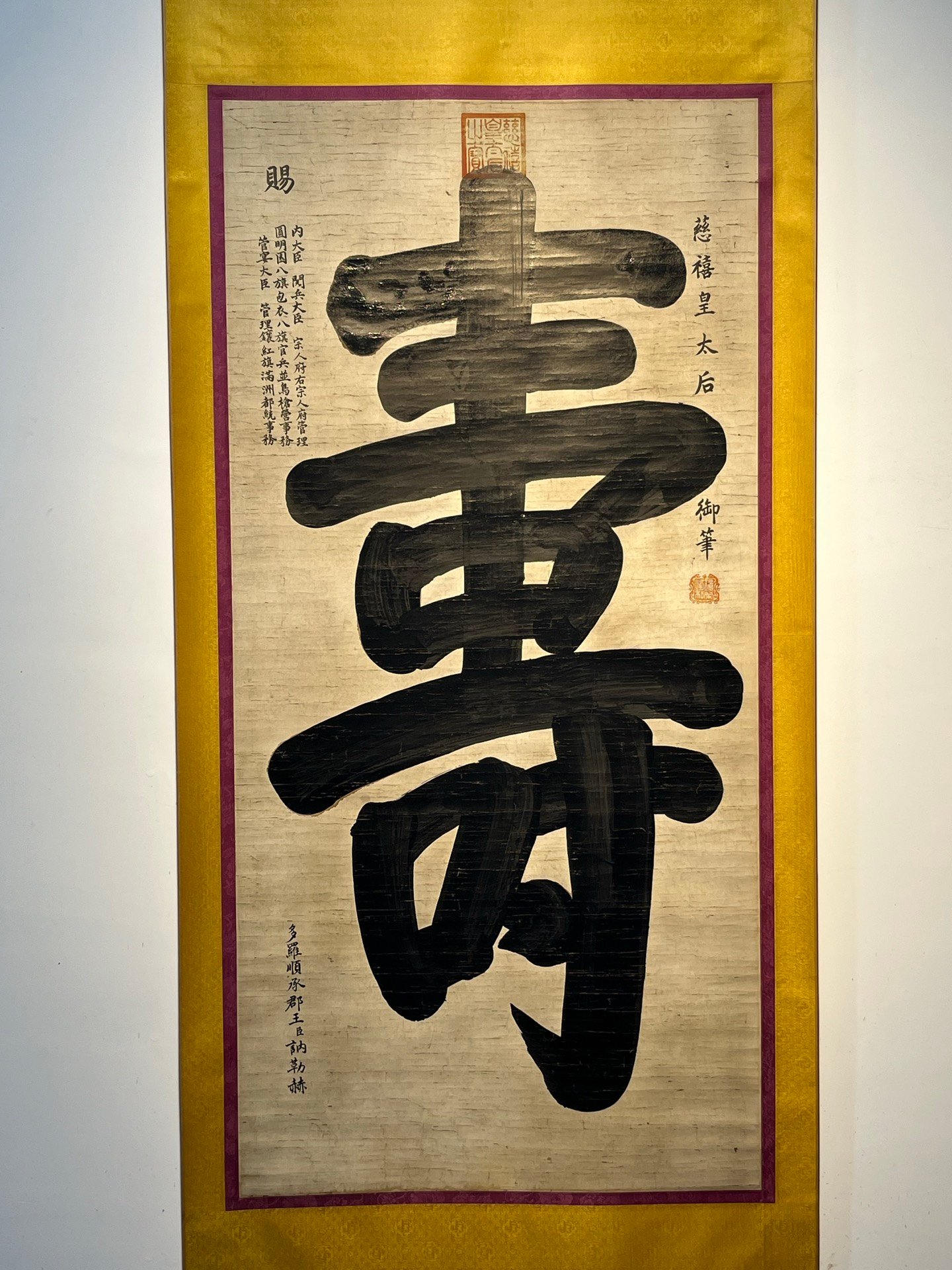 Chinese scroll painting Xiaoqin Xian