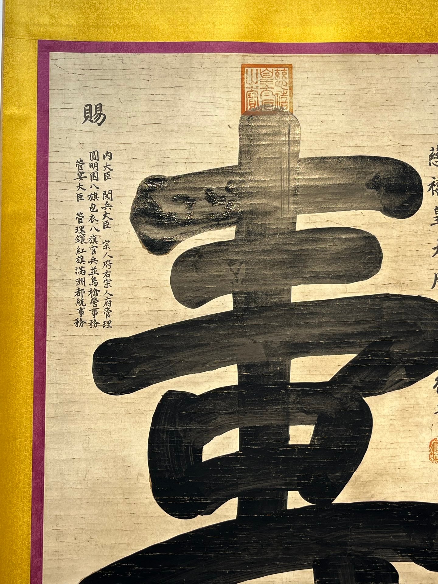 Chinese scroll painting Xiaoqin Xian