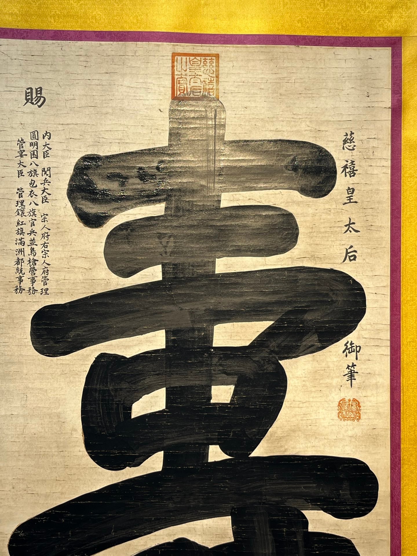 Chinese scroll painting Xiaoqin Xian