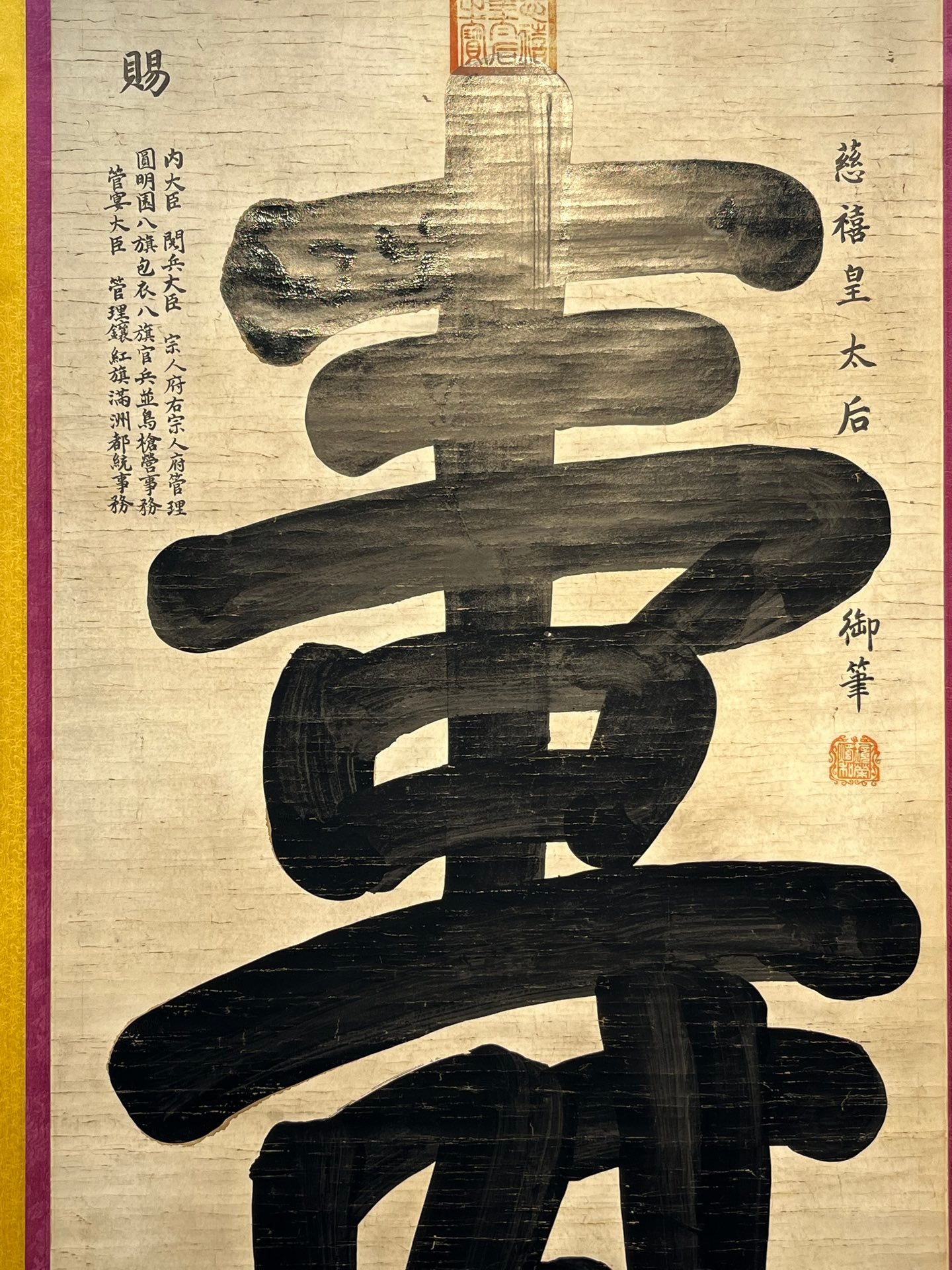 Chinese scroll painting Xiaoqin Xian