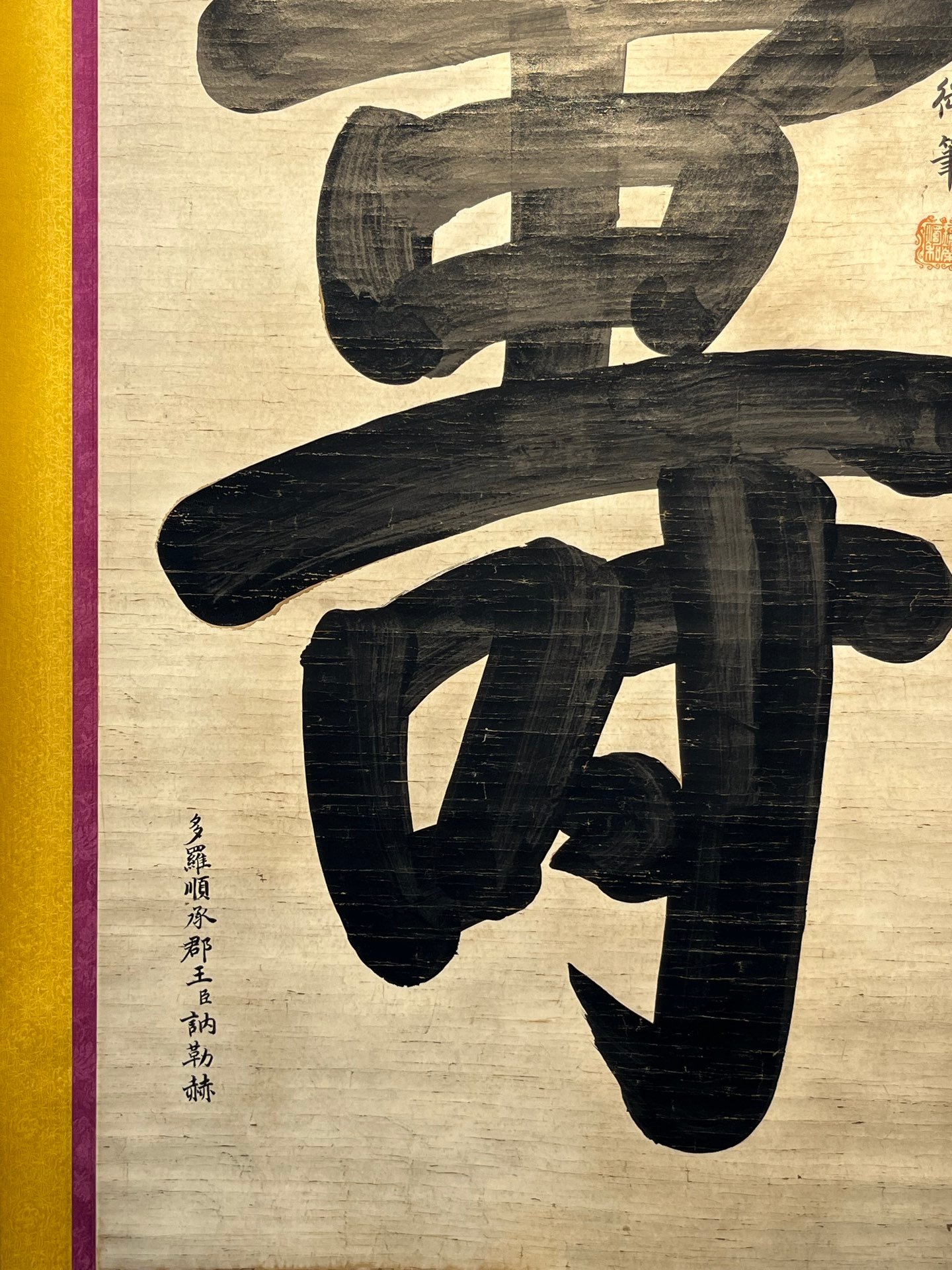Chinese scroll painting Xiaoqin Xian