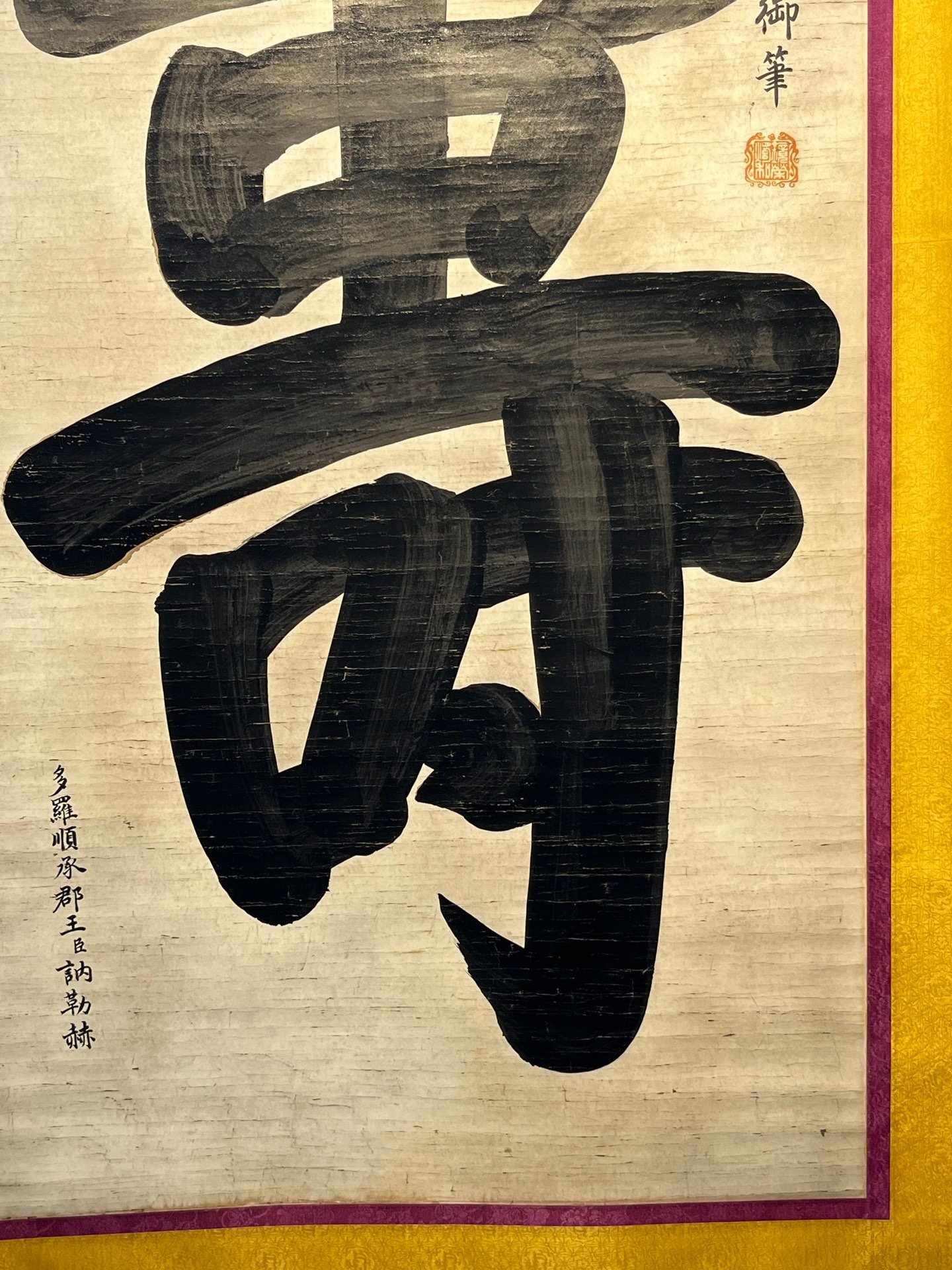 Chinese scroll painting Xiaoqin Xian