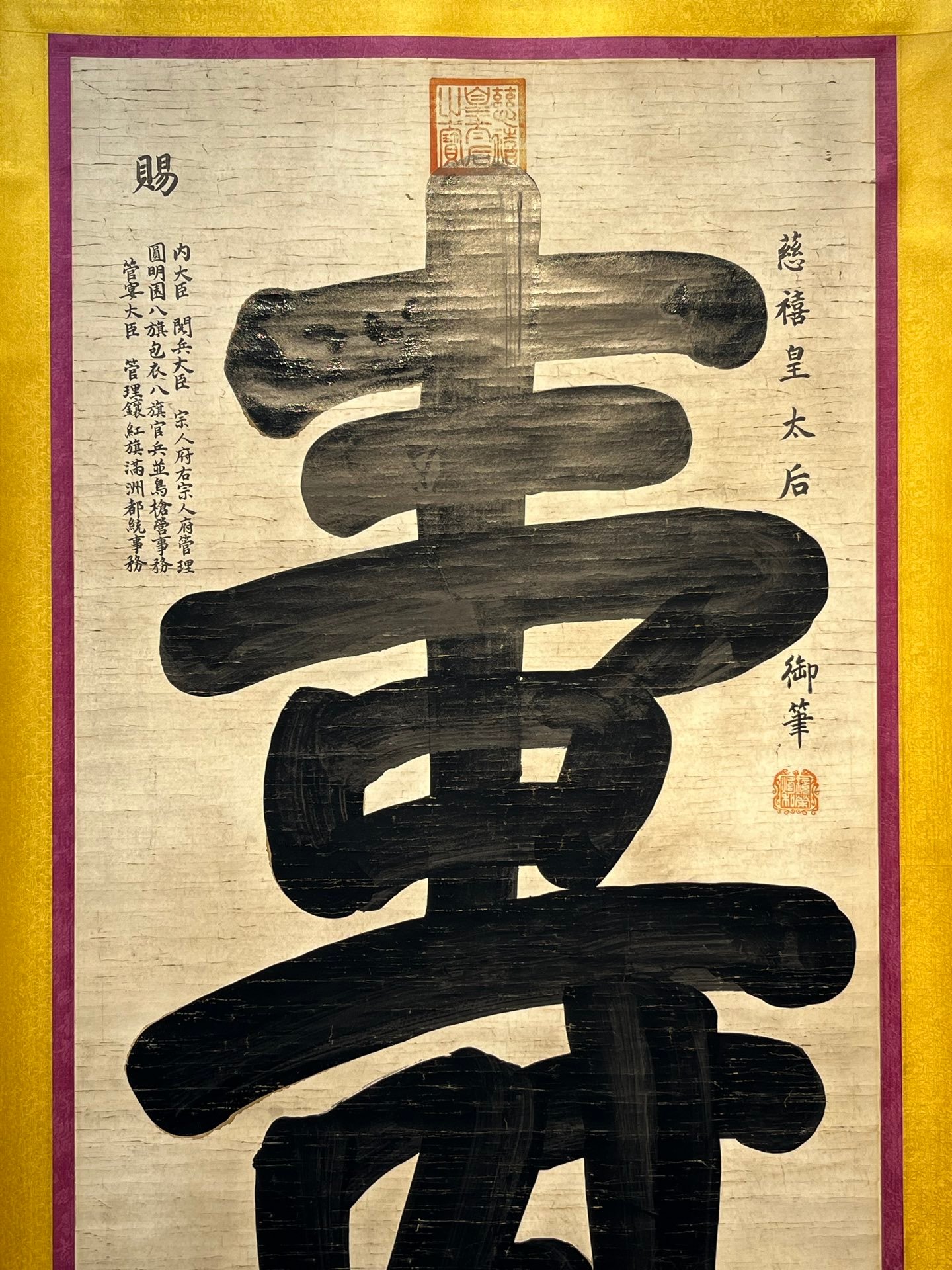 Chinese scroll painting Xiaoqin Xian