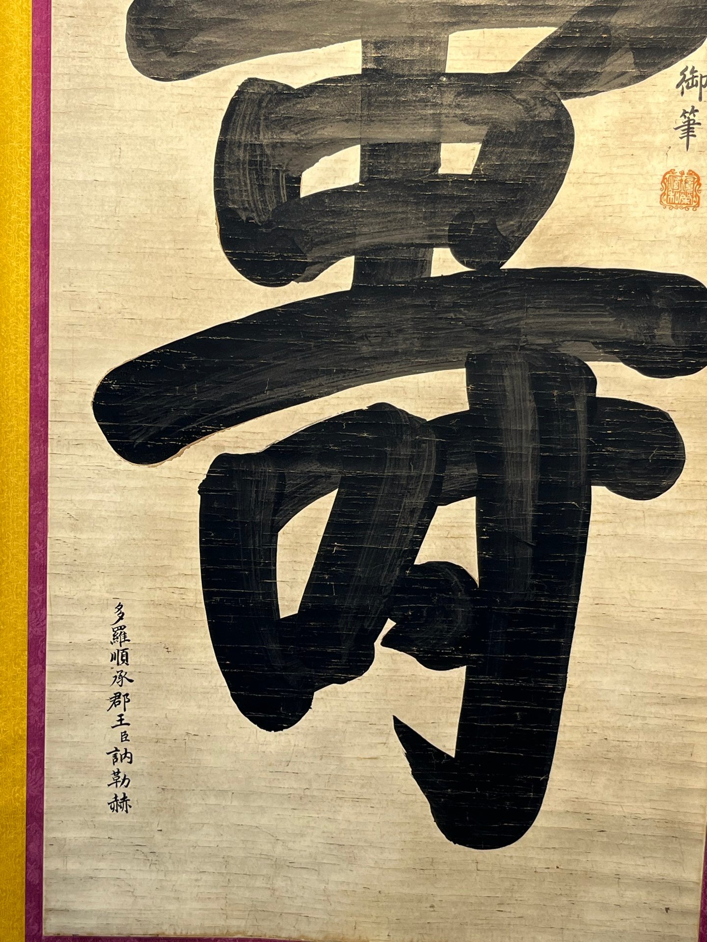 Chinese scroll painting Xiaoqin Xian