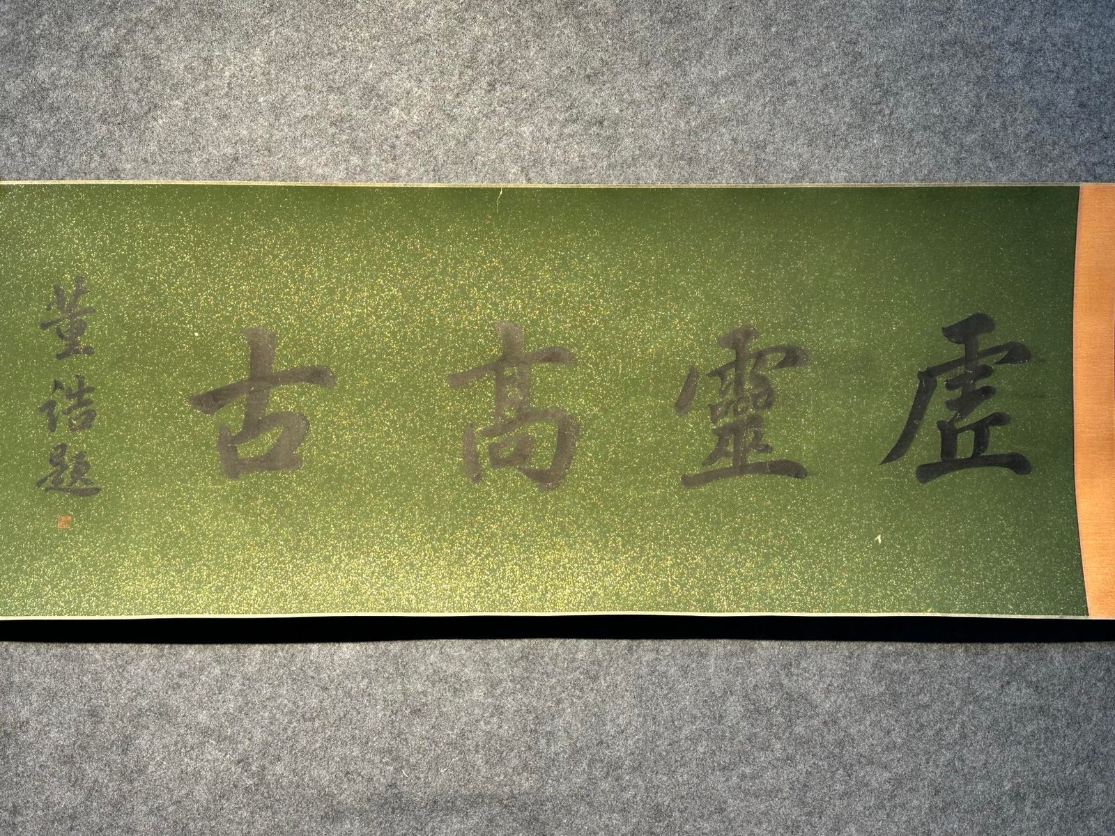 Chinese scroll painting Ba Da Shan Ren