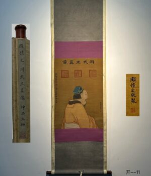 Chinese scroll painting Gu Kaizhi
